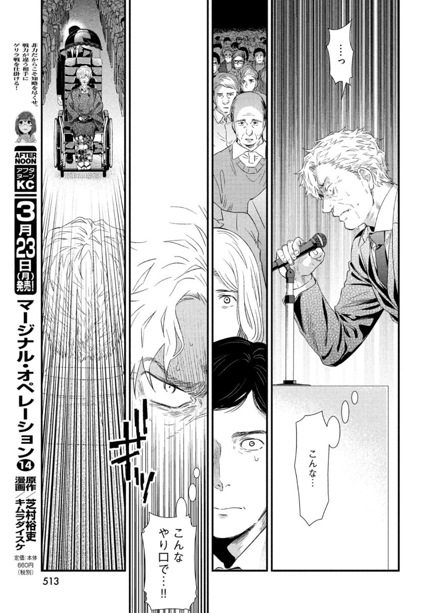 FRAGILE - BYOURII KISHI KEIICHIROU NO SHOKEN - raw - Chapter 70 - https://jpdd.ccdd.to/JPDD/fragilebyouriikishikeiichirounoshoken/115048/pof21l3ubbh.jpg