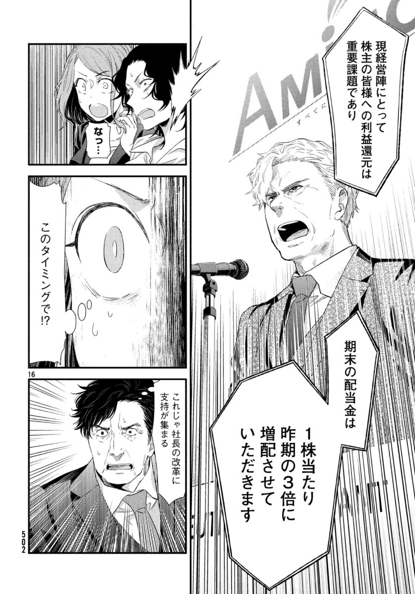 FRAGILE - BYOURII KISHI KEIICHIROU NO SHOKEN - raw - Chapter 70 - https://jpdd.ccdd.to/JPDD/fragilebyouriikishikeiichirounoshoken/115048/q1zalvsx4hr.jpg