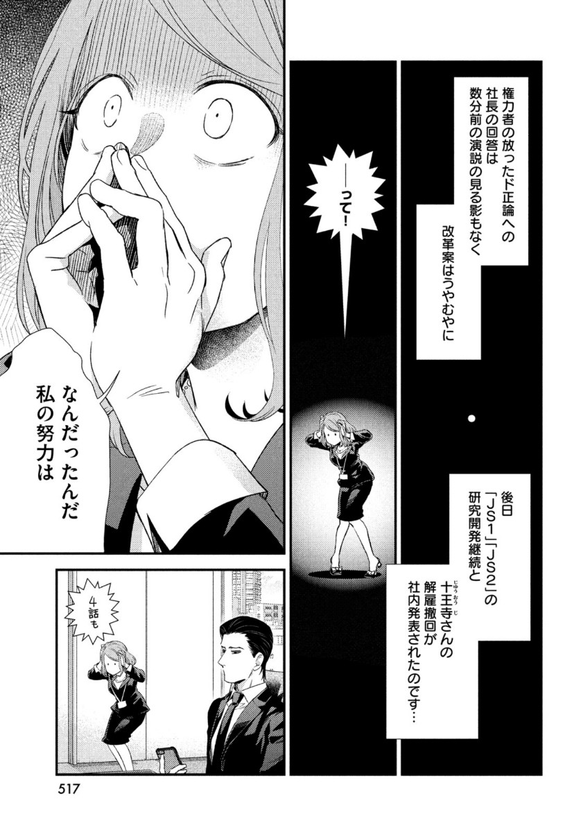 FRAGILE - BYOURII KISHI KEIICHIROU NO SHOKEN - raw - Chapter 70 - https://jpdd.ccdd.to/JPDD/fragilebyouriikishikeiichirounoshoken/115048/qnmnxx2j1ug.jpg