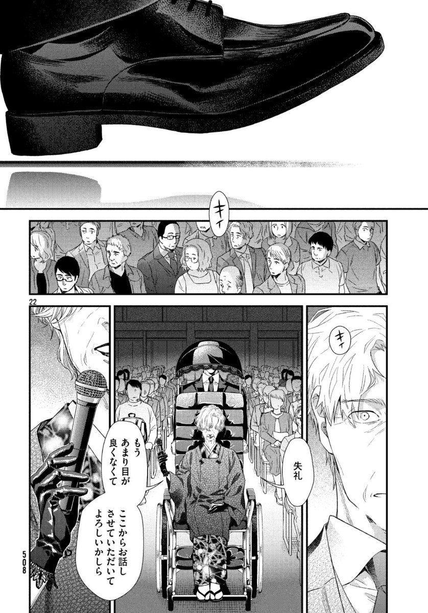 FRAGILE - BYOURII KISHI KEIICHIROU NO SHOKEN - raw - Chapter 70 - https://jpdd.ccdd.to/JPDD/fragilebyouriikishikeiichirounoshoken/115048/qshf2a1vwde.jpg