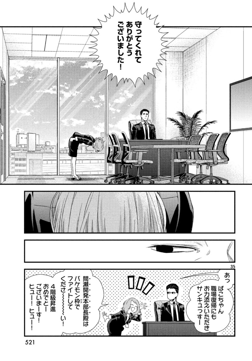 FRAGILE - BYOURII KISHI KEIICHIROU NO SHOKEN - raw - Chapter 70 - https://jpdd.ccdd.to/JPDD/fragilebyouriikishikeiichirounoshoken/115048/trzsnrvmgt3.jpg