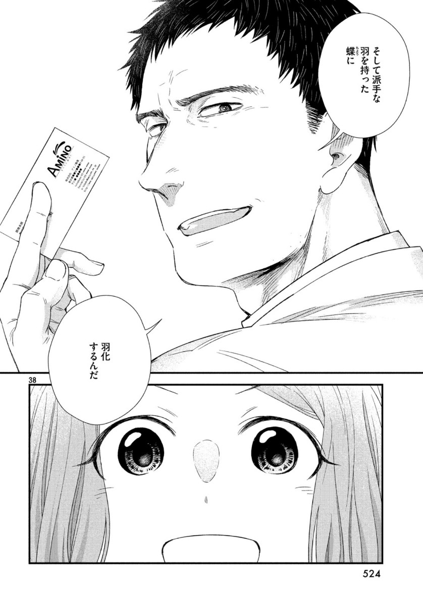 FRAGILE - BYOURII KISHI KEIICHIROU NO SHOKEN - raw - Chapter 70 - https://jpdd.ccdd.to/JPDD/fragilebyouriikishikeiichirounoshoken/115048/up0xsjlsmhc.jpg