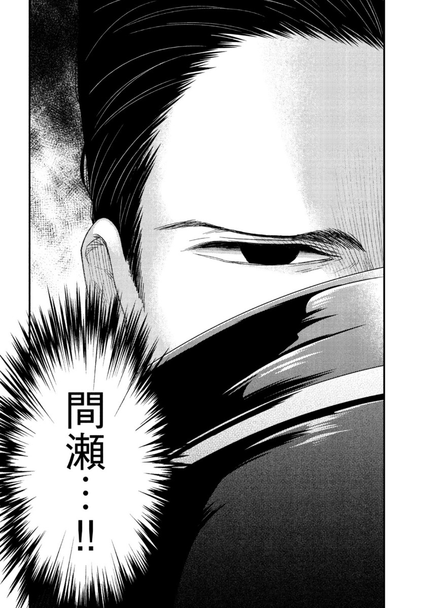 FRAGILE - BYOURII KISHI KEIICHIROU NO SHOKEN - raw - Chapter 70 - https://jpdd.ccdd.to/JPDD/fragilebyouriikishikeiichirounoshoken/115048/v0dm5dexgiv.jpg