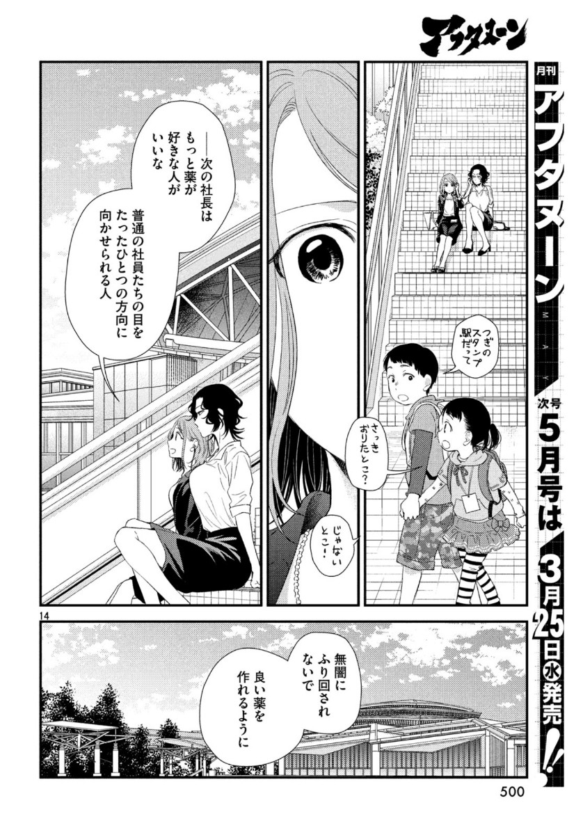 FRAGILE - BYOURII KISHI KEIICHIROU NO SHOKEN - raw - Chapter 70 - https://jpdd.ccdd.to/JPDD/fragilebyouriikishikeiichirounoshoken/115048/xltzqmckt55.jpg