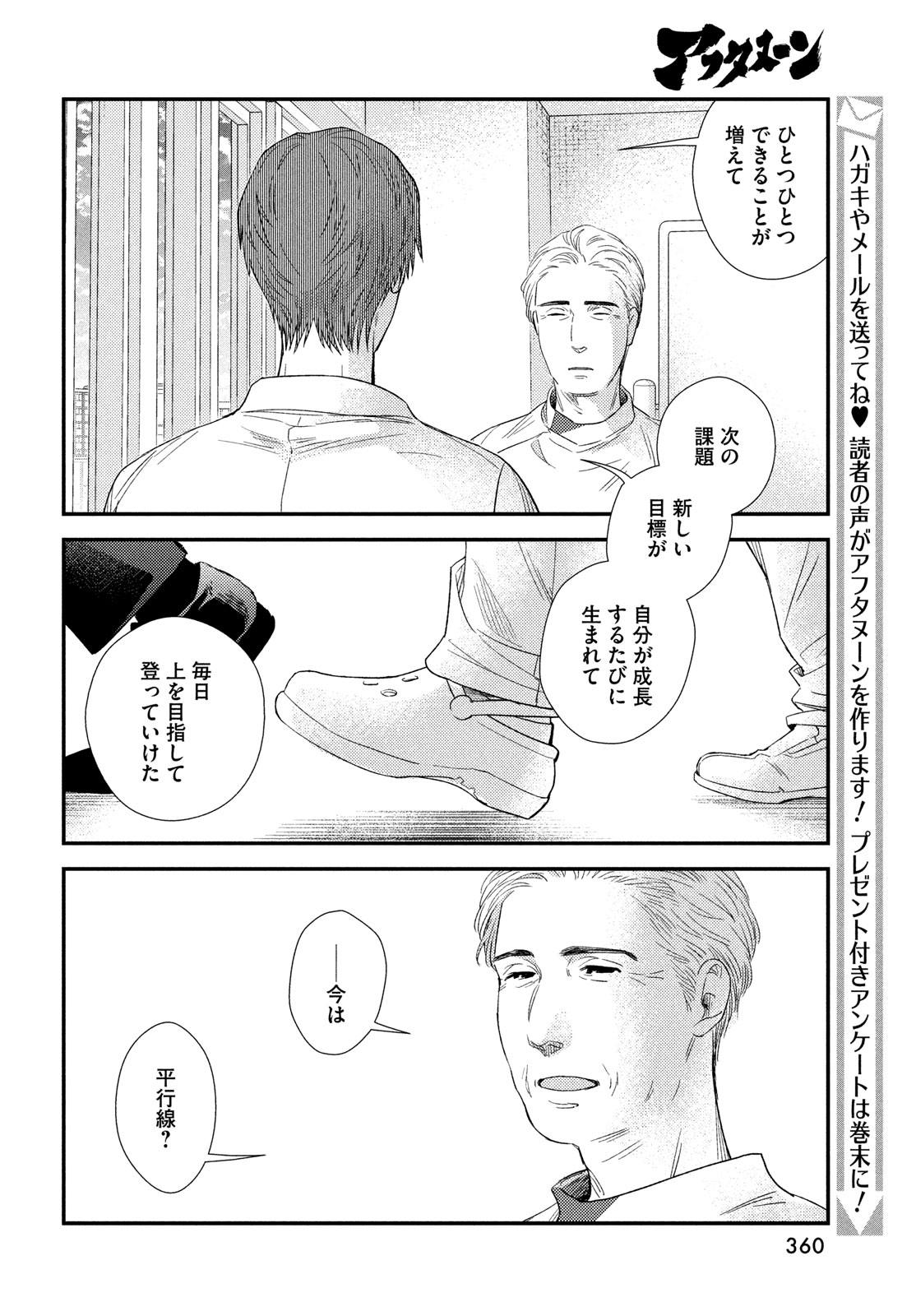 FRAGILE - BYOURII KISHI KEIICHIROU NO SHOKEN - raw - Chapter 116 - https://jpdd.ccdd.to/JPDD/fragilebyouriikishikeiichirounoshoken/1160000/1pvycalrkxe.jpg
