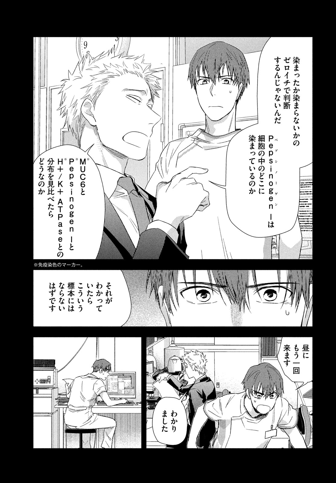 FRAGILE - BYOURII KISHI KEIICHIROU NO SHOKEN - raw - Chapter 116 - https://jpdd.ccdd.to/JPDD/fragilebyouriikishikeiichirounoshoken/1160000/abb3c2lmydi.jpg