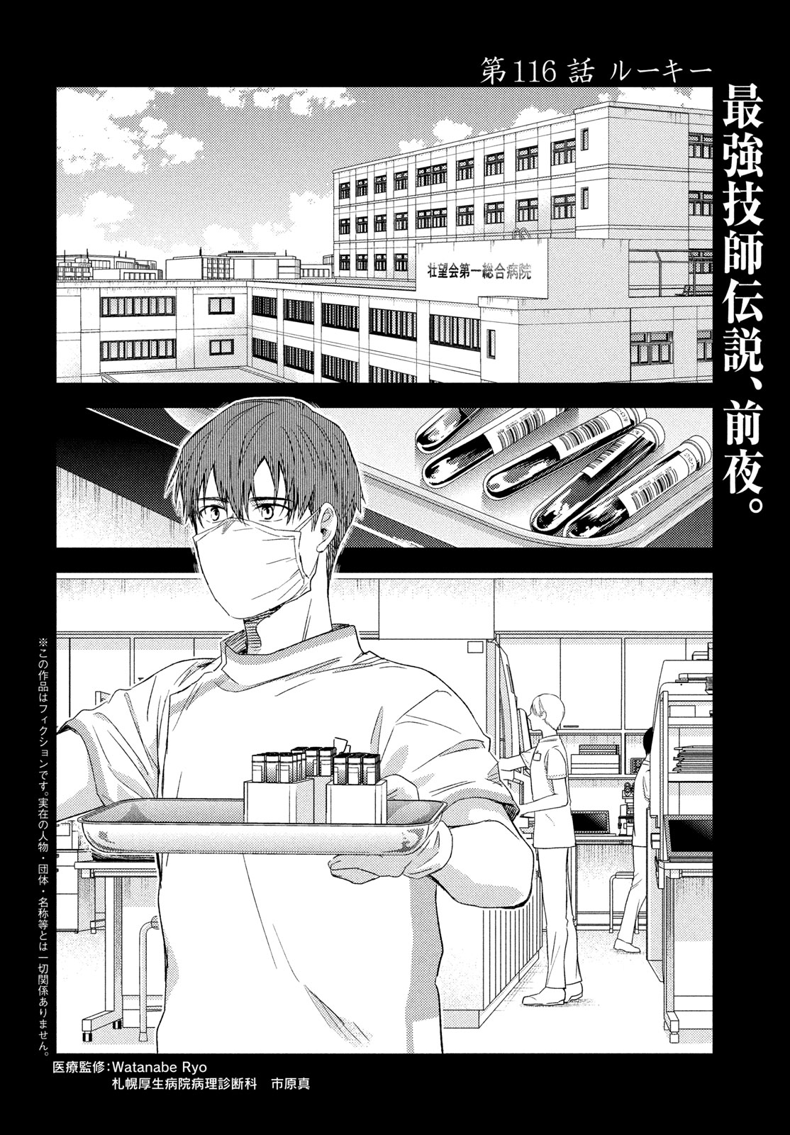 FRAGILE - BYOURII KISHI KEIICHIROU NO SHOKEN - raw - Chapter 116 - https://jpdd.ccdd.to/JPDD/fragilebyouriikishikeiichirounoshoken/1160000/alp5di0pb52.jpg