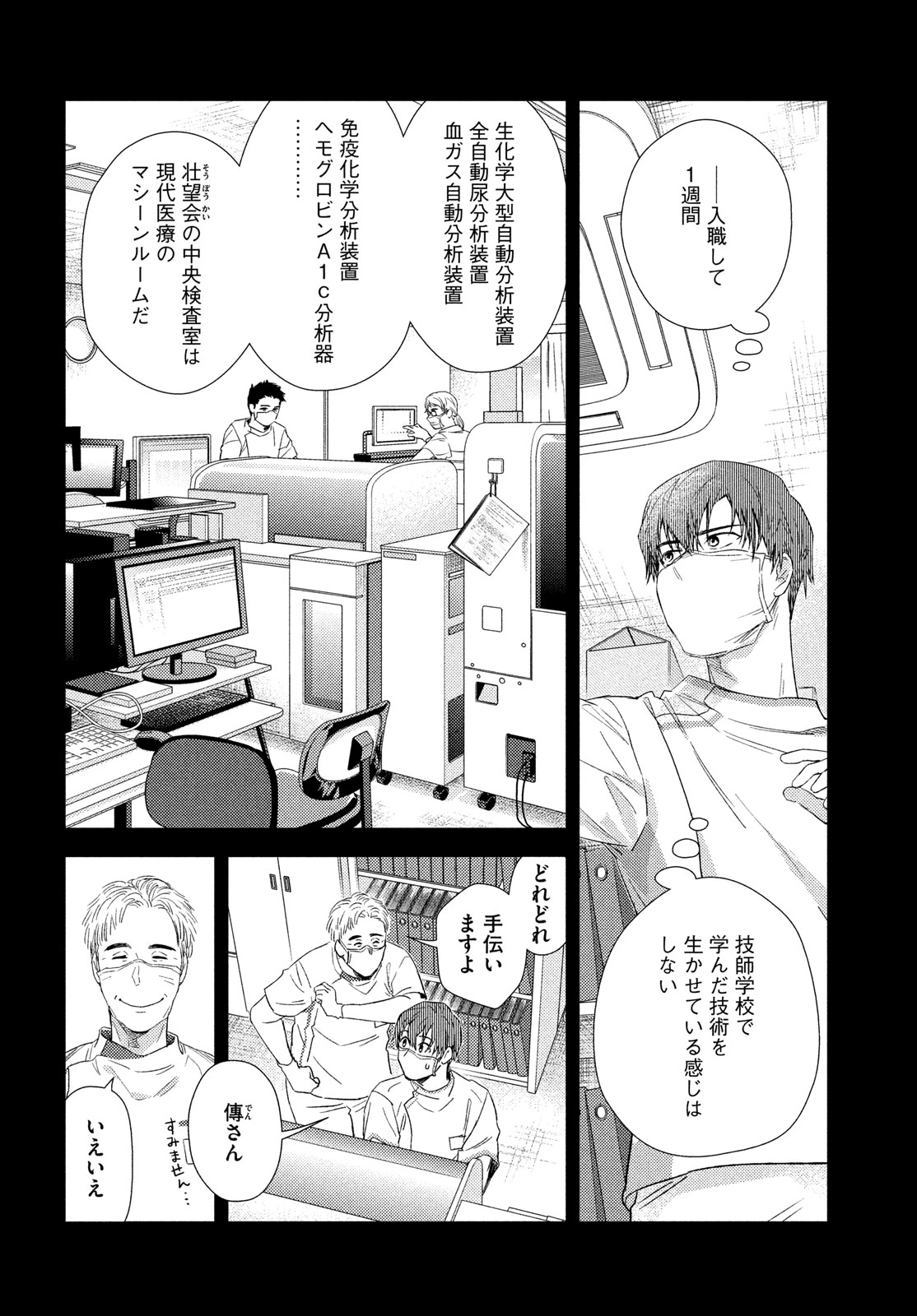 FRAGILE - BYOURII KISHI KEIICHIROU NO SHOKEN - raw - Chapter 116 - https://jpdd.ccdd.to/JPDD/fragilebyouriikishikeiichirounoshoken/1160000/dinh3ivro02.jpg