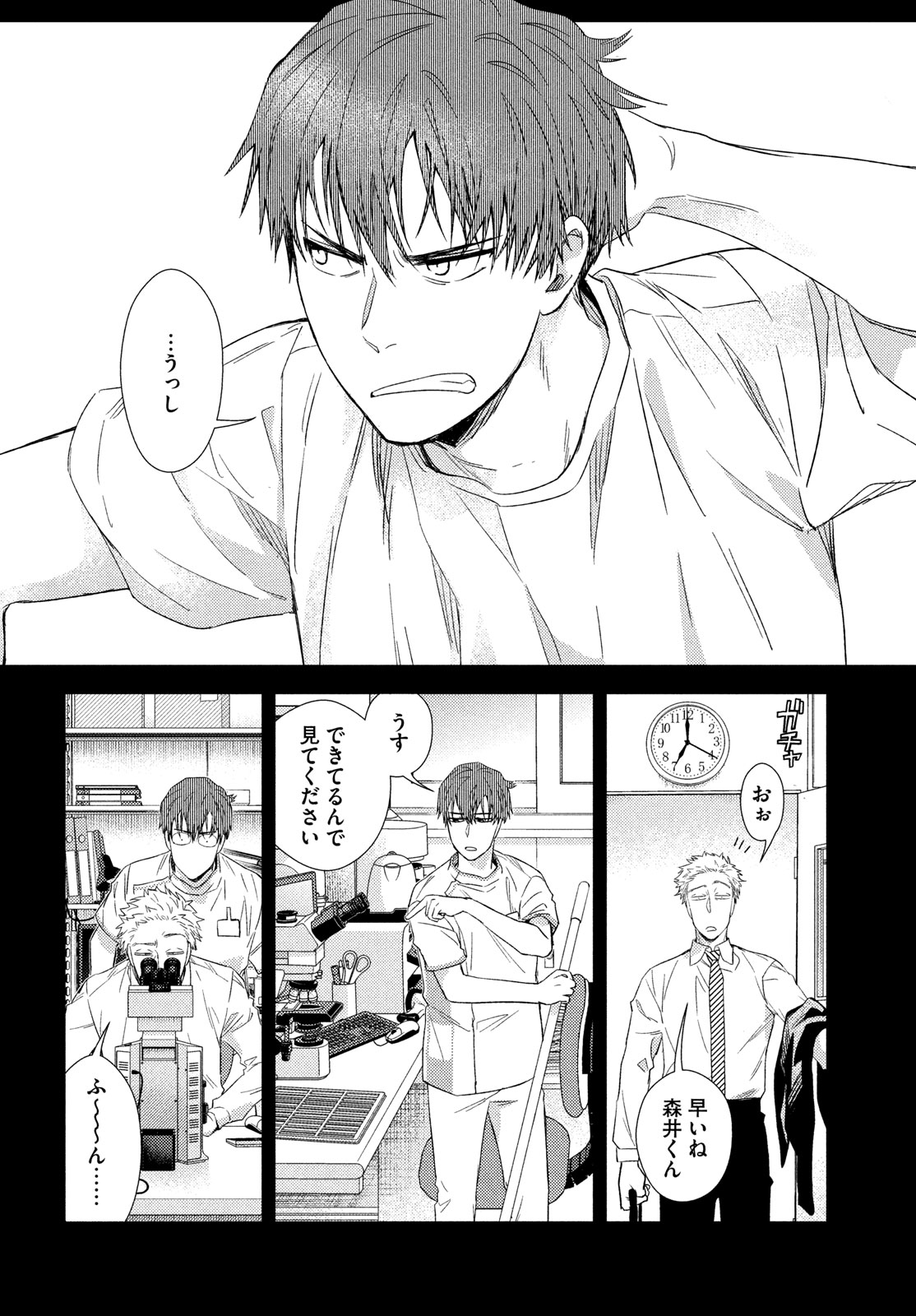 FRAGILE - BYOURII KISHI KEIICHIROU NO SHOKEN - raw - Chapter 116 - https://jpdd.ccdd.to/JPDD/fragilebyouriikishikeiichirounoshoken/1160000/dqnpmru5jvy.jpg