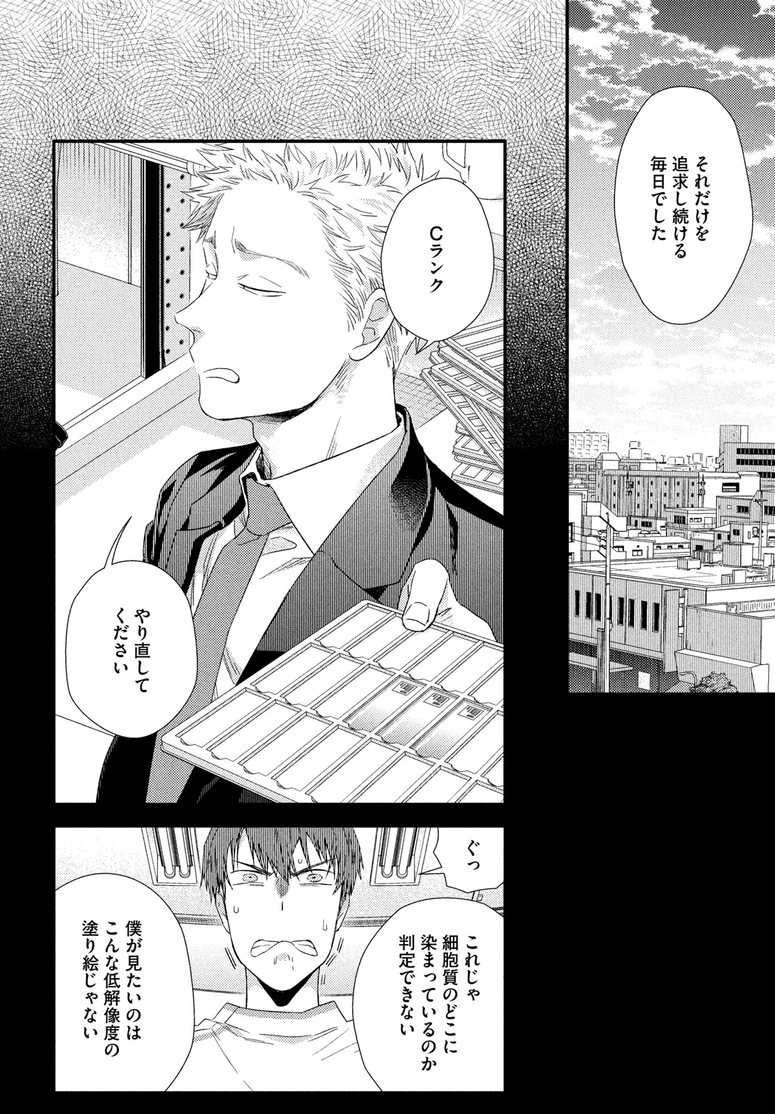 FRAGILE - BYOURII KISHI KEIICHIROU NO SHOKEN - raw - Chapter 116 - https://jpdd.ccdd.to/JPDD/fragilebyouriikishikeiichirounoshoken/1160000/h5yjakpe5up.jpg
