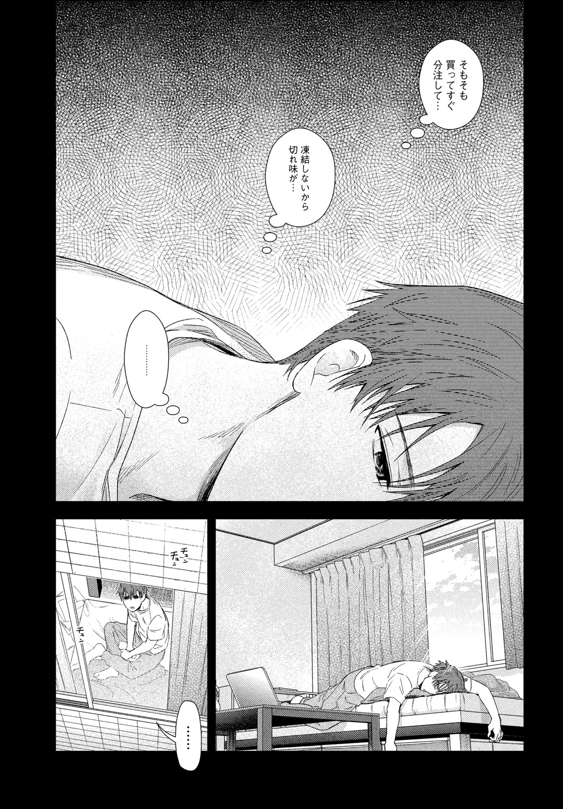 FRAGILE - BYOURII KISHI KEIICHIROU NO SHOKEN - raw - Chapter 116 - https://jpdd.ccdd.to/JPDD/fragilebyouriikishikeiichirounoshoken/1160000/mjobbxcsil4.jpg