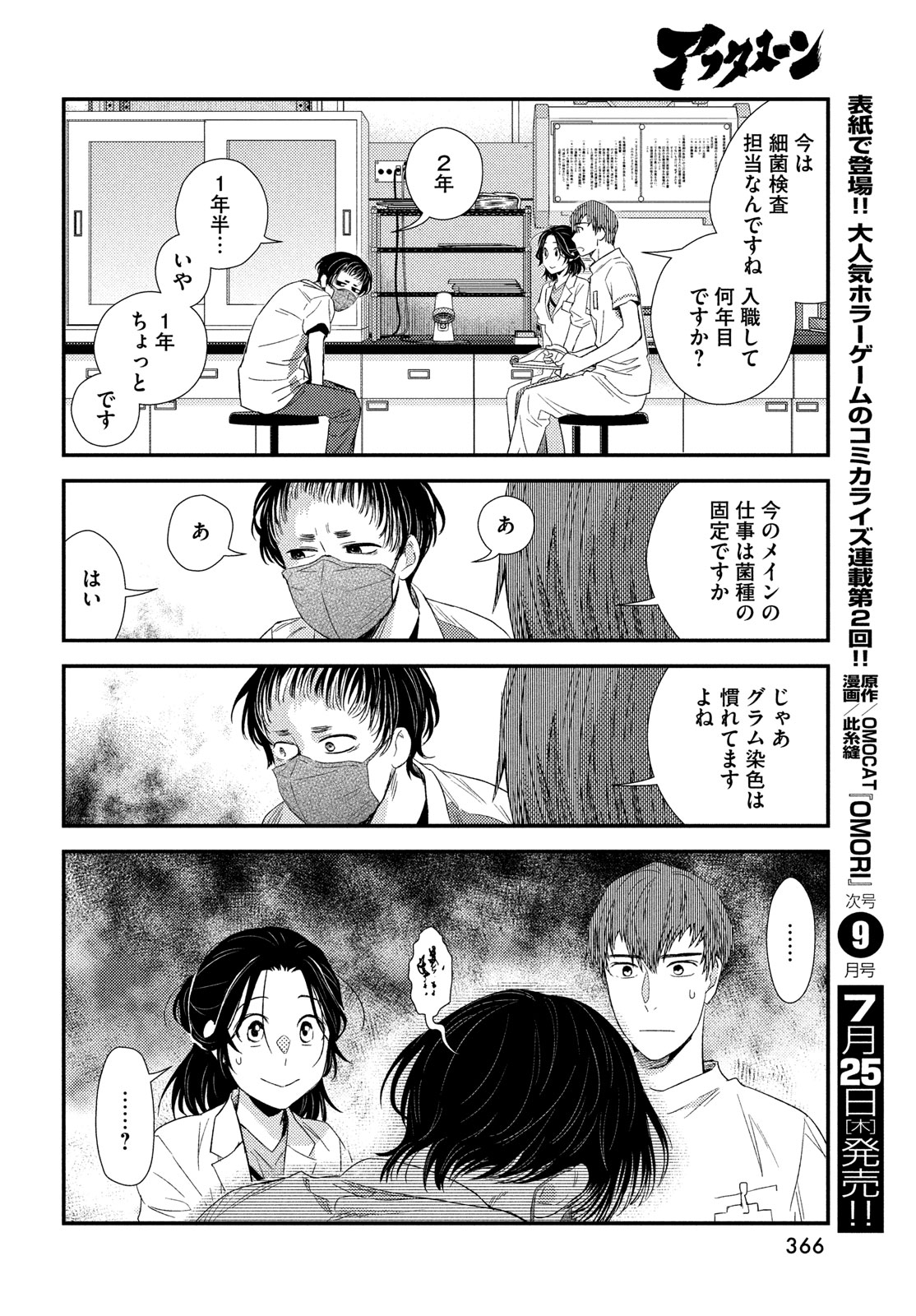 FRAGILE - BYOURII KISHI KEIICHIROU NO SHOKEN - raw - Chapter 116 - https://jpdd.ccdd.to/JPDD/fragilebyouriikishikeiichirounoshoken/1160000/tpd0ri31mxn.jpg