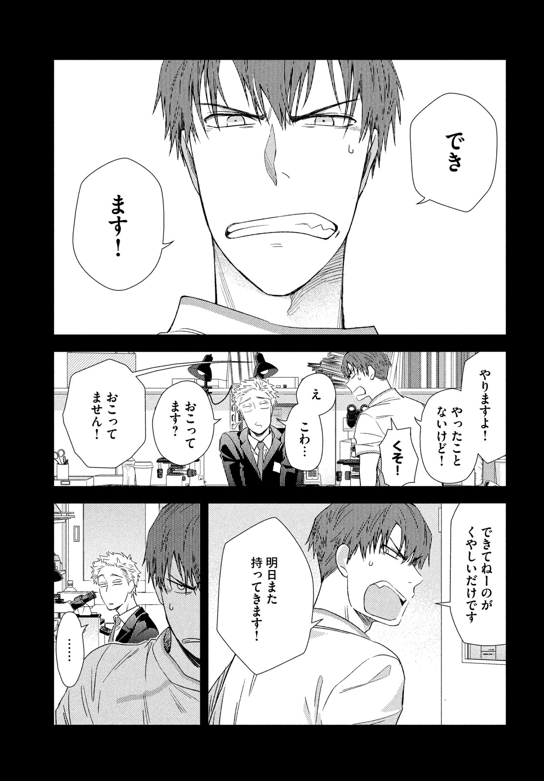 FRAGILE - BYOURII KISHI KEIICHIROU NO SHOKEN - raw - Chapter 116 - https://jpdd.ccdd.to/JPDD/fragilebyouriikishikeiichirounoshoken/1160000/vdb5mwpvpoq.jpg