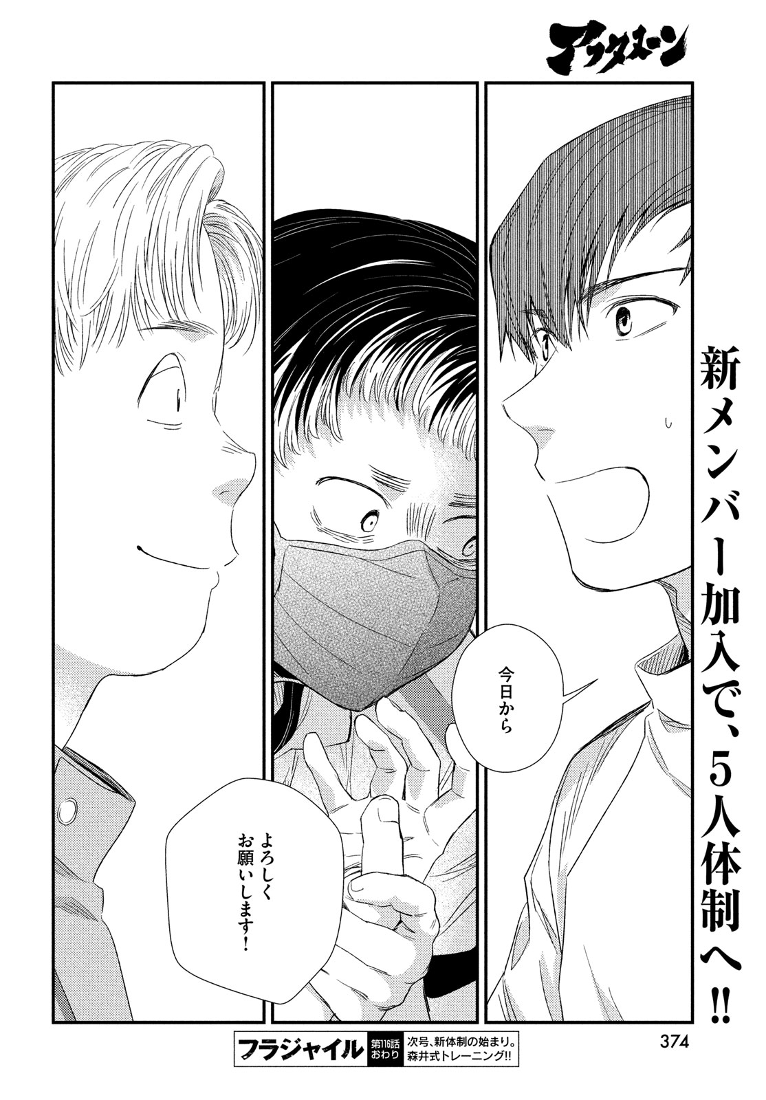FRAGILE - BYOURII KISHI KEIICHIROU NO SHOKEN - raw - Chapter 116 - https://jpdd.ccdd.to/JPDD/fragilebyouriikishikeiichirounoshoken/1160000/y0zfrc0gbdq.jpg