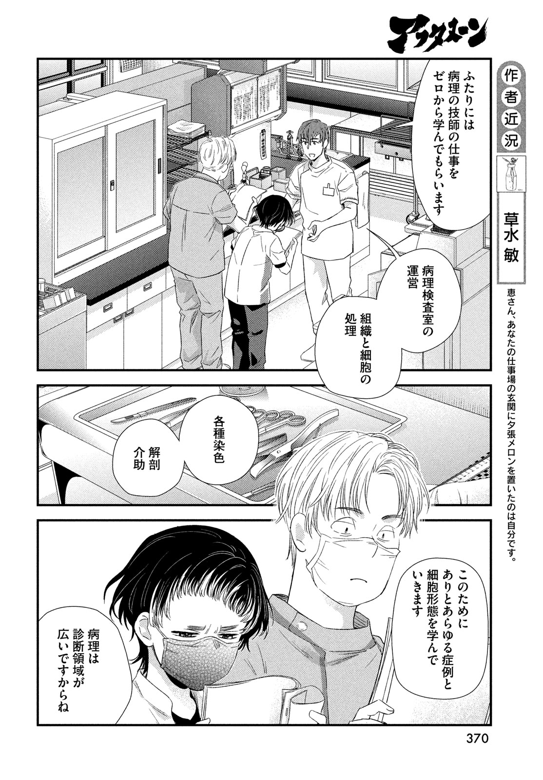 FRAGILE - BYOURII KISHI KEIICHIROU NO SHOKEN - raw - Chapter 117 - https://jpdd.ccdd.to/JPDD/fragilebyouriikishikeiichirounoshoken/1170000/12kyyaltpze.jpg