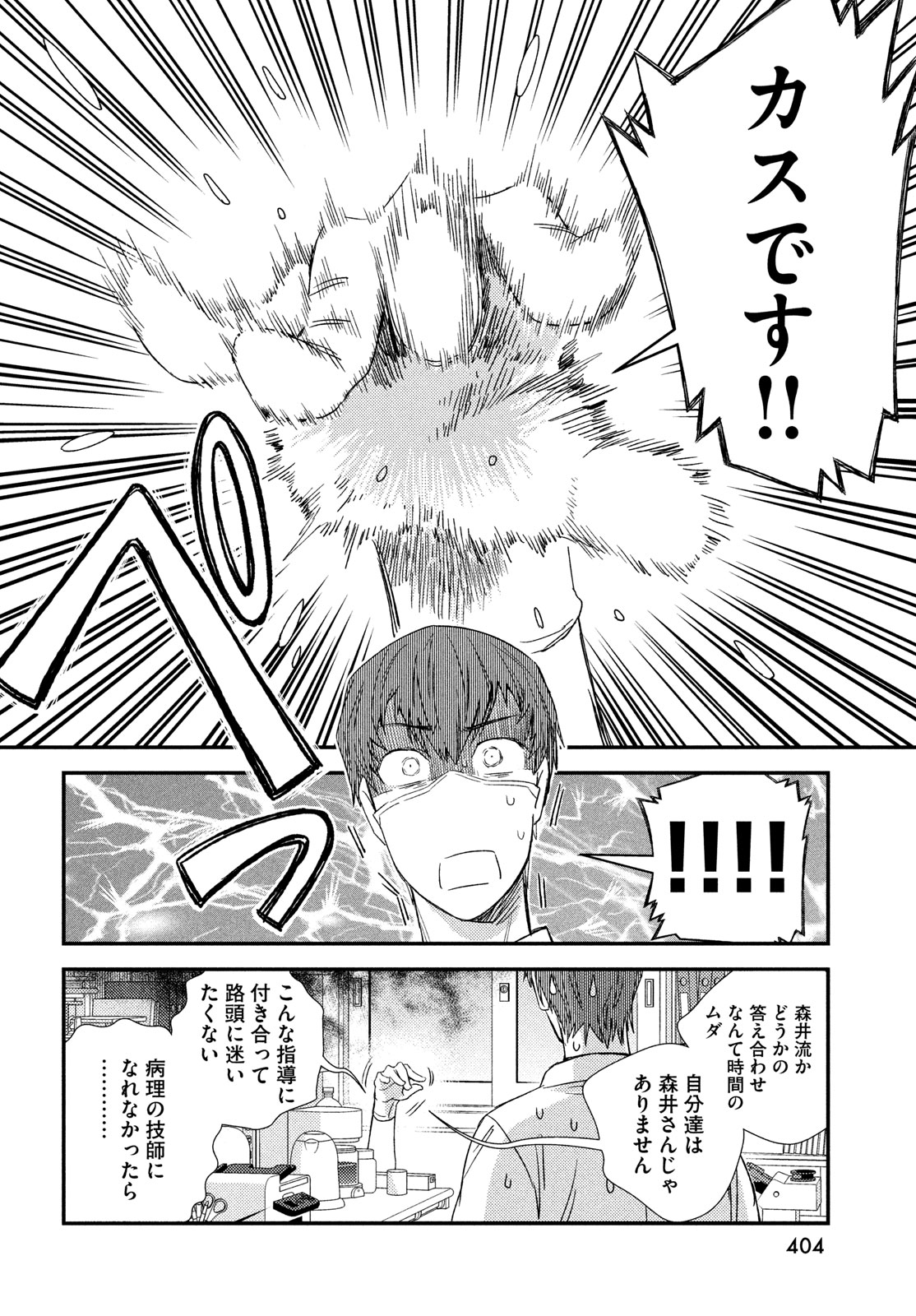 FRAGILE - BYOURII KISHI KEIICHIROU NO SHOKEN - raw - Chapter 117 - https://jpdd.ccdd.to/JPDD/fragilebyouriikishikeiichirounoshoken/1170000/1mmijlnolf2.jpg