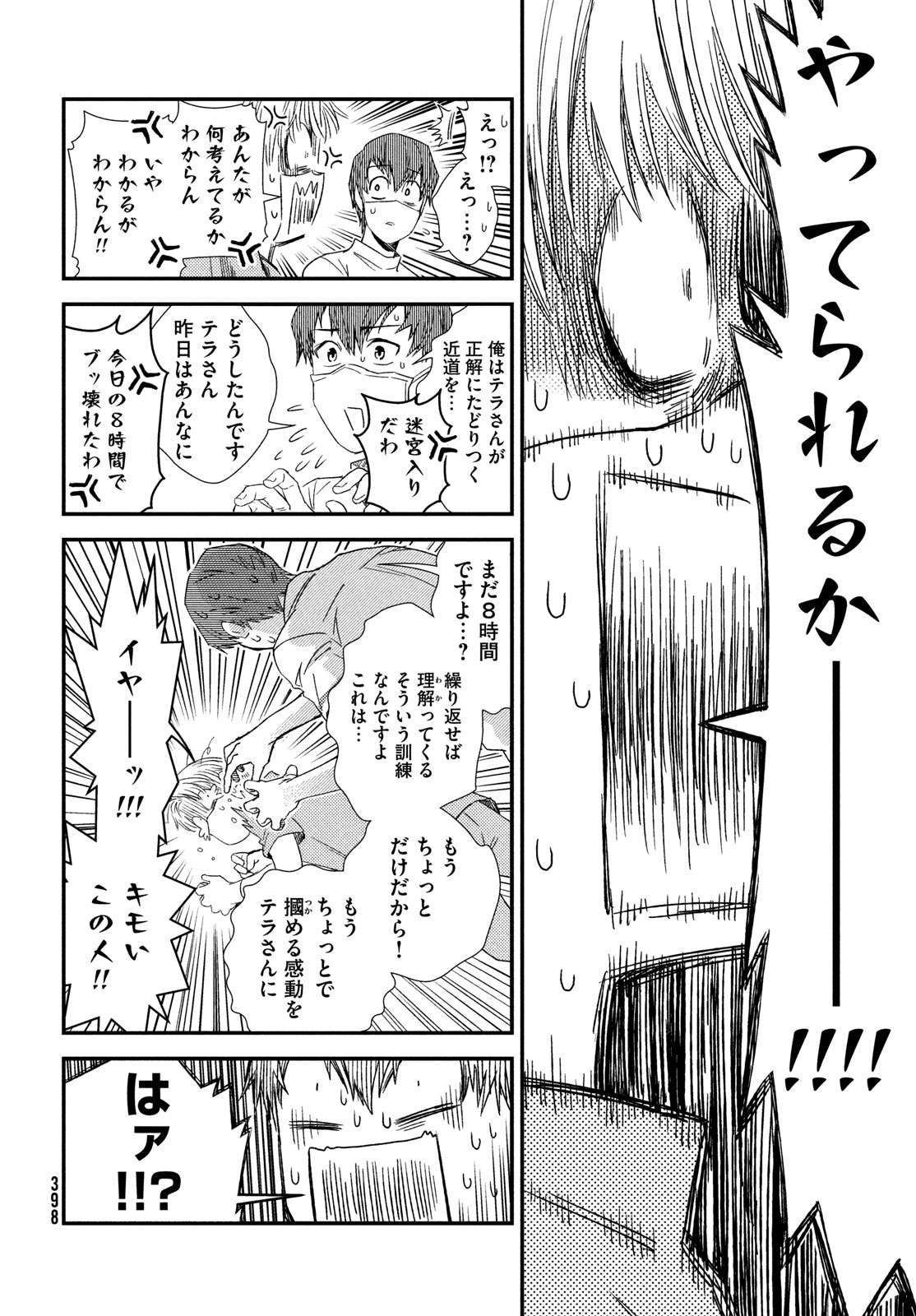 FRAGILE - BYOURII KISHI KEIICHIROU NO SHOKEN - raw - Chapter 117 - https://jpdd.ccdd.to/JPDD/fragilebyouriikishikeiichirounoshoken/1170000/2wtxwpm0efq.jpg