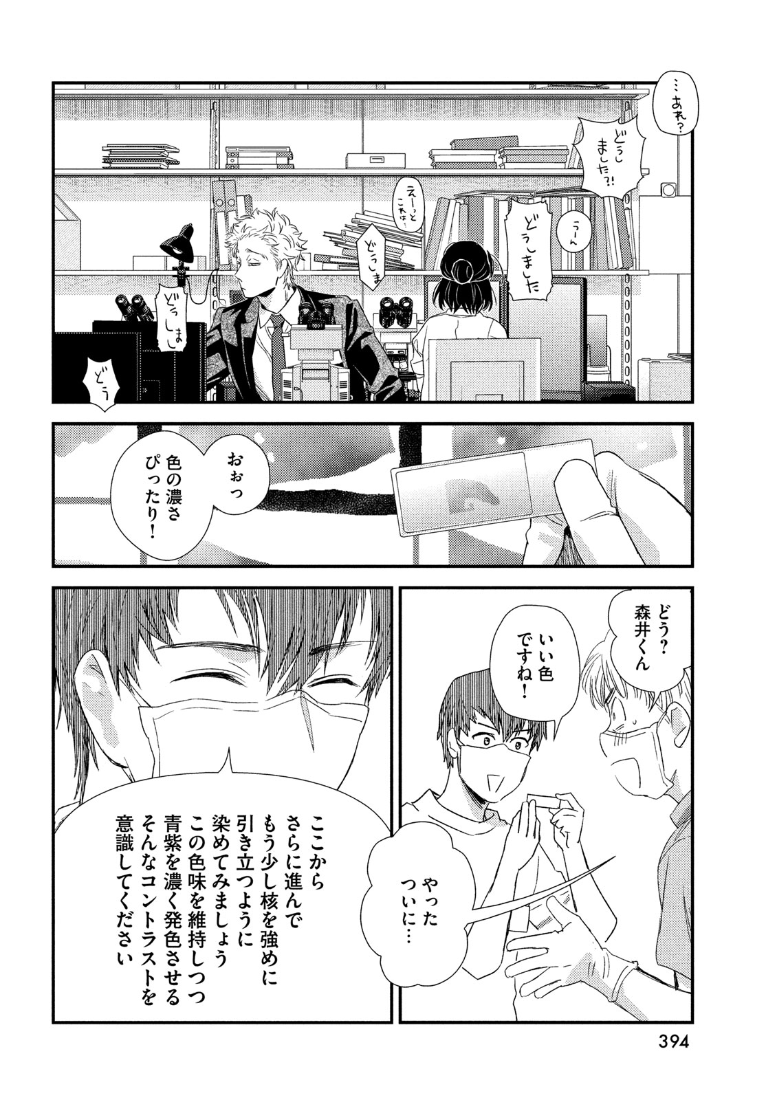 FRAGILE - BYOURII KISHI KEIICHIROU NO SHOKEN - raw - Chapter 117 - https://jpdd.ccdd.to/JPDD/fragilebyouriikishikeiichirounoshoken/1170000/as1bz45o3ly.jpg