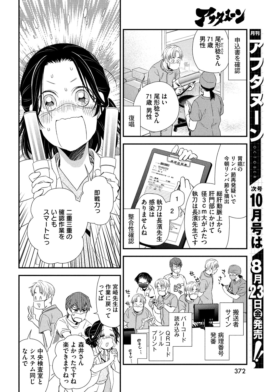 FRAGILE - BYOURII KISHI KEIICHIROU NO SHOKEN - raw - Chapter 117 - https://jpdd.ccdd.to/JPDD/fragilebyouriikishikeiichirounoshoken/1170000/mgoyzitelcd.jpg