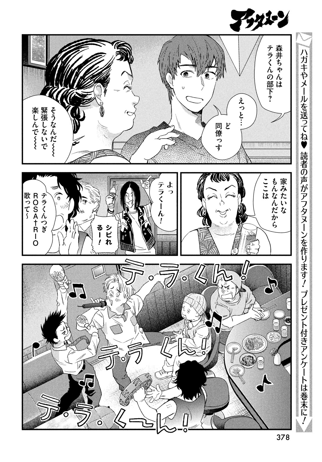 FRAGILE - BYOURII KISHI KEIICHIROU NO SHOKEN - raw - Chapter 117 - https://jpdd.ccdd.to/JPDD/fragilebyouriikishikeiichirounoshoken/1170000/q2lpoyg1pun.jpg