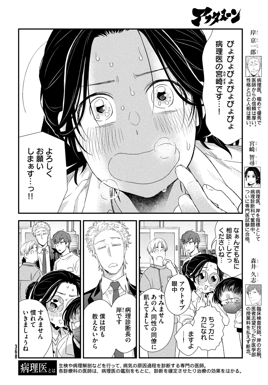 FRAGILE - BYOURII KISHI KEIICHIROU NO SHOKEN - raw - Chapter 117 - https://jpdd.ccdd.to/JPDD/fragilebyouriikishikeiichirounoshoken/1170000/rt5go4mrrmo.jpg