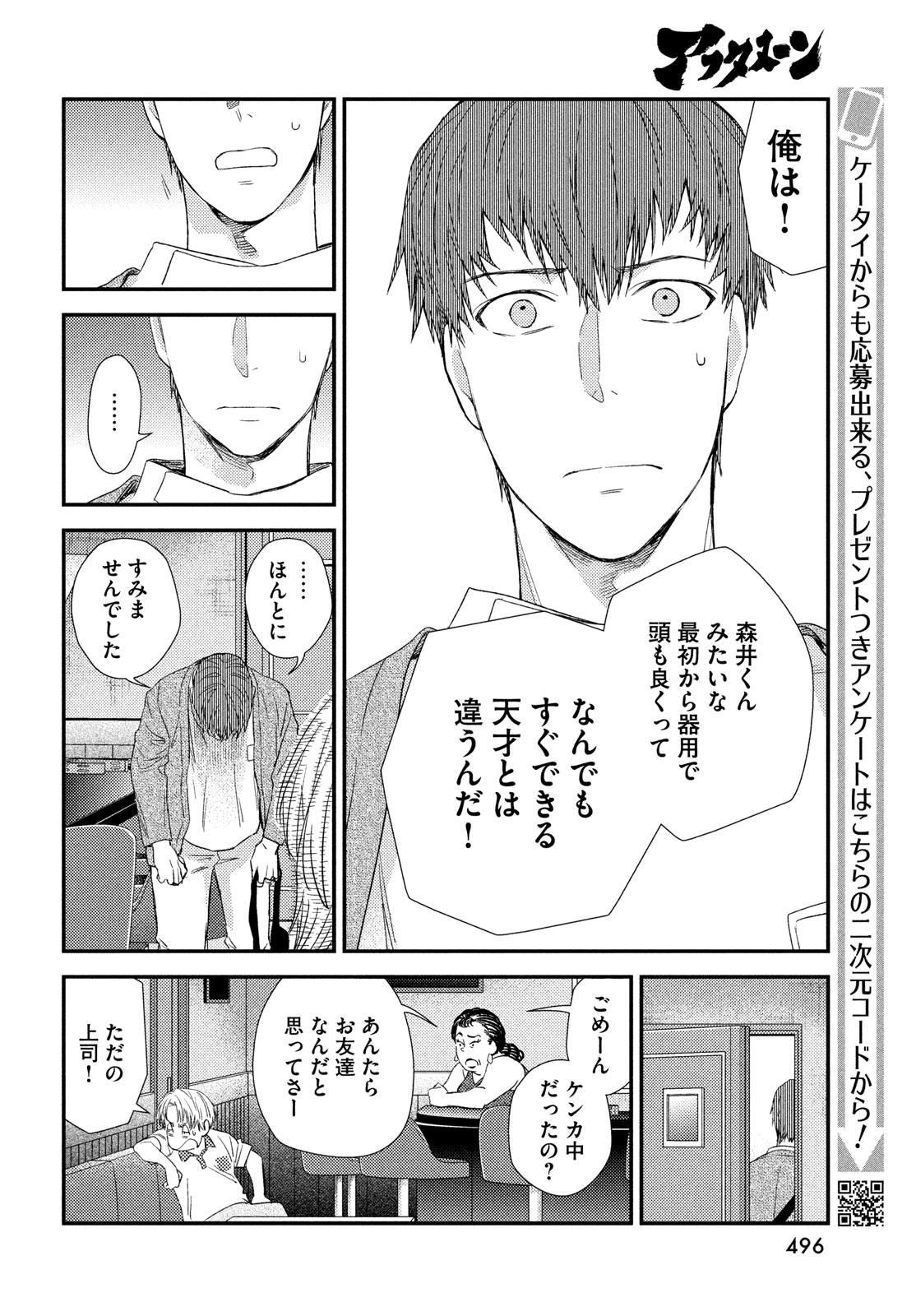 FRAGILE - BYOURII KISHI KEIICHIROU NO SHOKEN - raw - Chapter 118 - https://jpdd.ccdd.to/JPDD/fragilebyouriikishikeiichirounoshoken/1180000/cpm3qubzskd.jpg