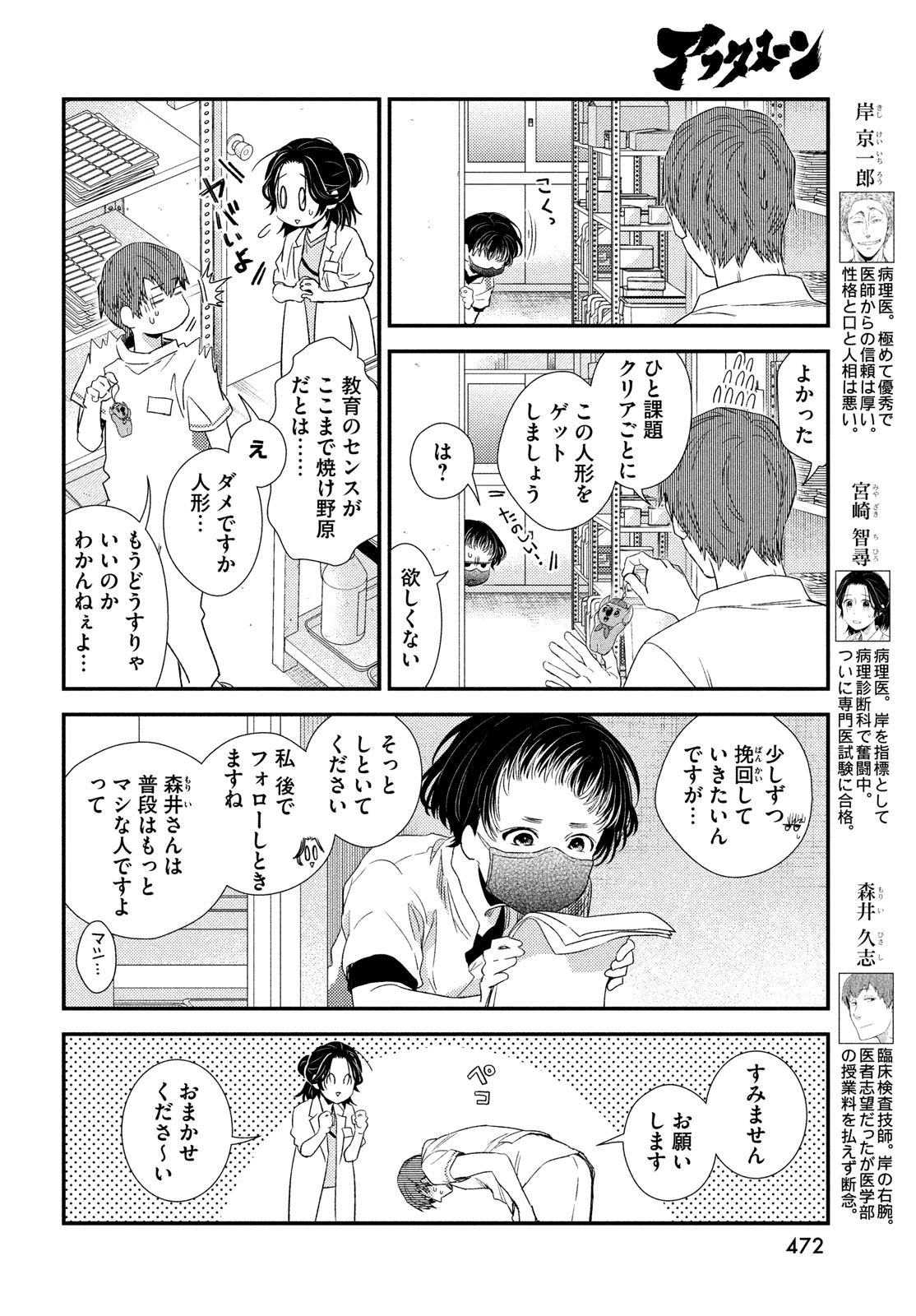 FRAGILE - BYOURII KISHI KEIICHIROU NO SHOKEN - raw - Chapter 118 - https://jpdd.ccdd.to/JPDD/fragilebyouriikishikeiichirounoshoken/1180000/gnvbpxez4ug.jpg