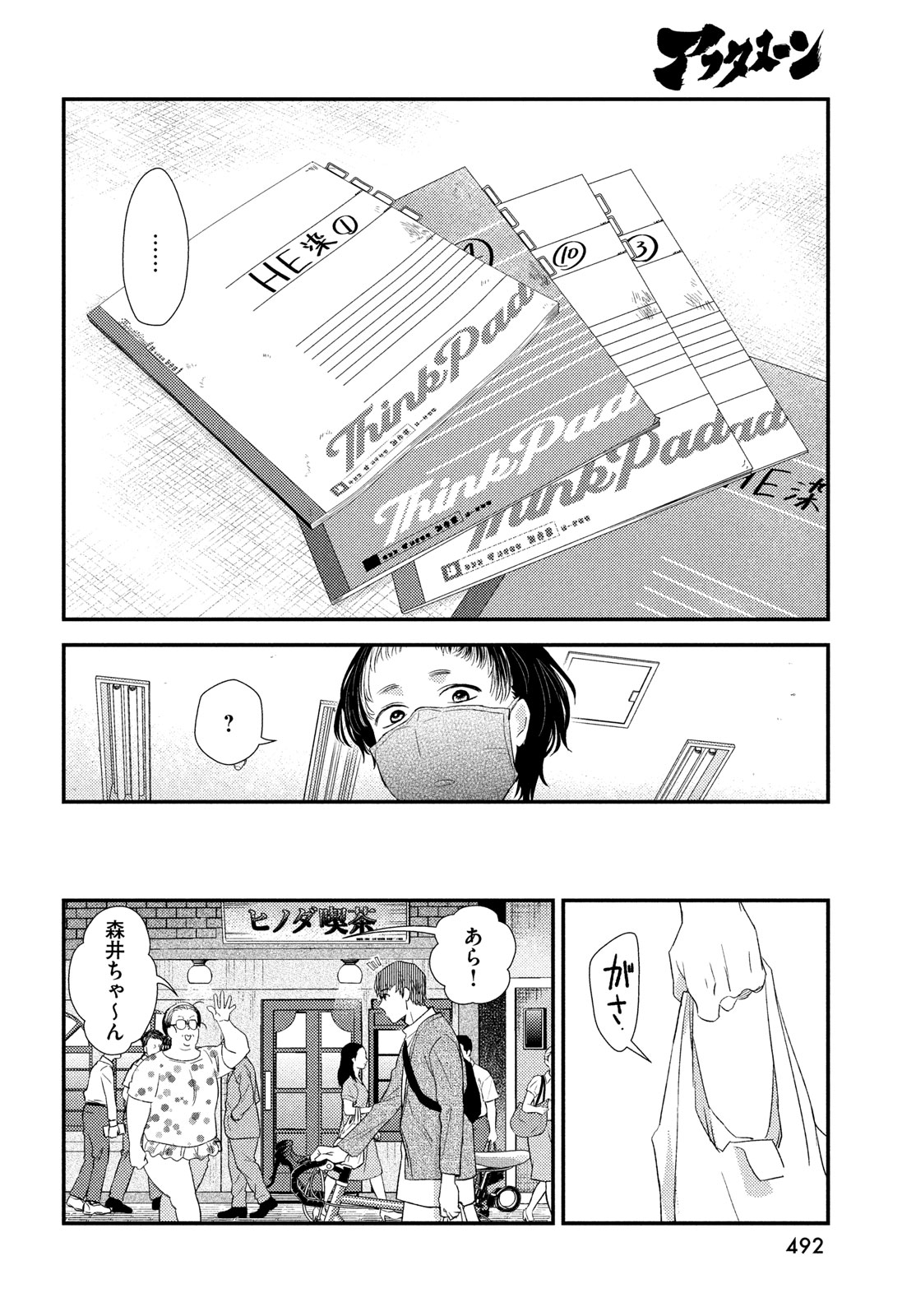 FRAGILE - BYOURII KISHI KEIICHIROU NO SHOKEN - raw - Chapter 118 - https://jpdd.ccdd.to/JPDD/fragilebyouriikishikeiichirounoshoken/1180000/wqfdth3mvkt.jpg
