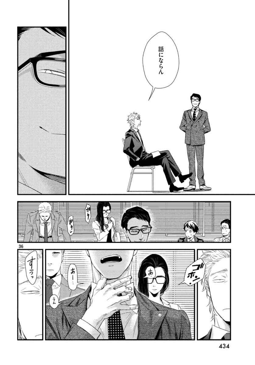FRAGILE - BYOURII KISHI KEIICHIROU NO SHOKEN - raw - Chapter 71 - https://jpdd.ccdd.to/JPDD/fragilebyouriikishikeiichirounoshoken/118308/3ara5mxpkxy.jpg