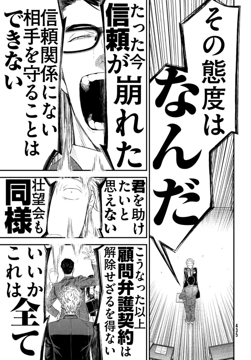 FRAGILE - BYOURII KISHI KEIICHIROU NO SHOKEN - raw - Chapter 71 - https://jpdd.ccdd.to/JPDD/fragilebyouriikishikeiichirounoshoken/118308/mi2dy1u4eas.jpg