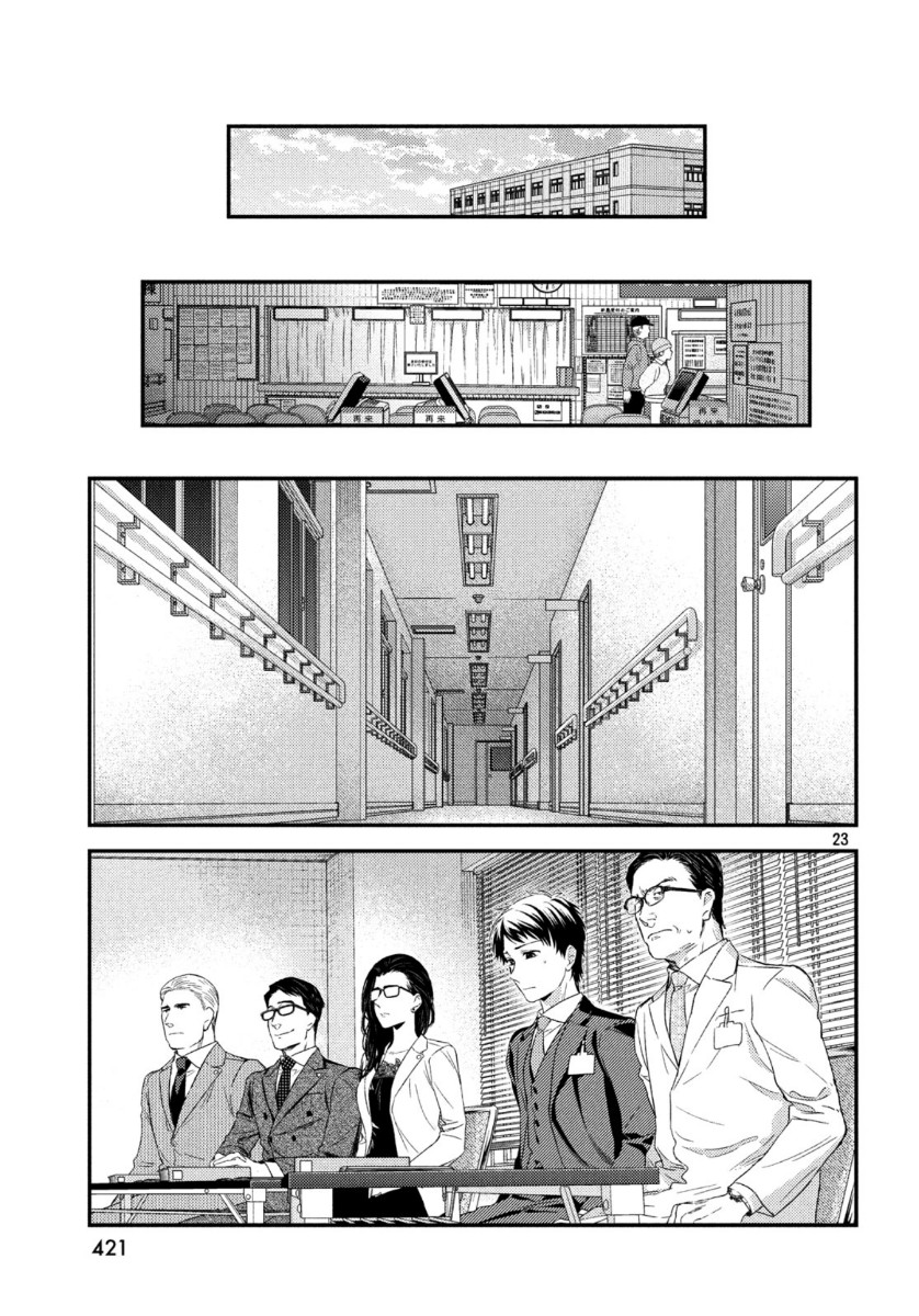 FRAGILE - BYOURII KISHI KEIICHIROU NO SHOKEN - raw - Chapter 71 - https://jpdd.ccdd.to/JPDD/fragilebyouriikishikeiichirounoshoken/118308/xl0pa1vjlb3.jpg