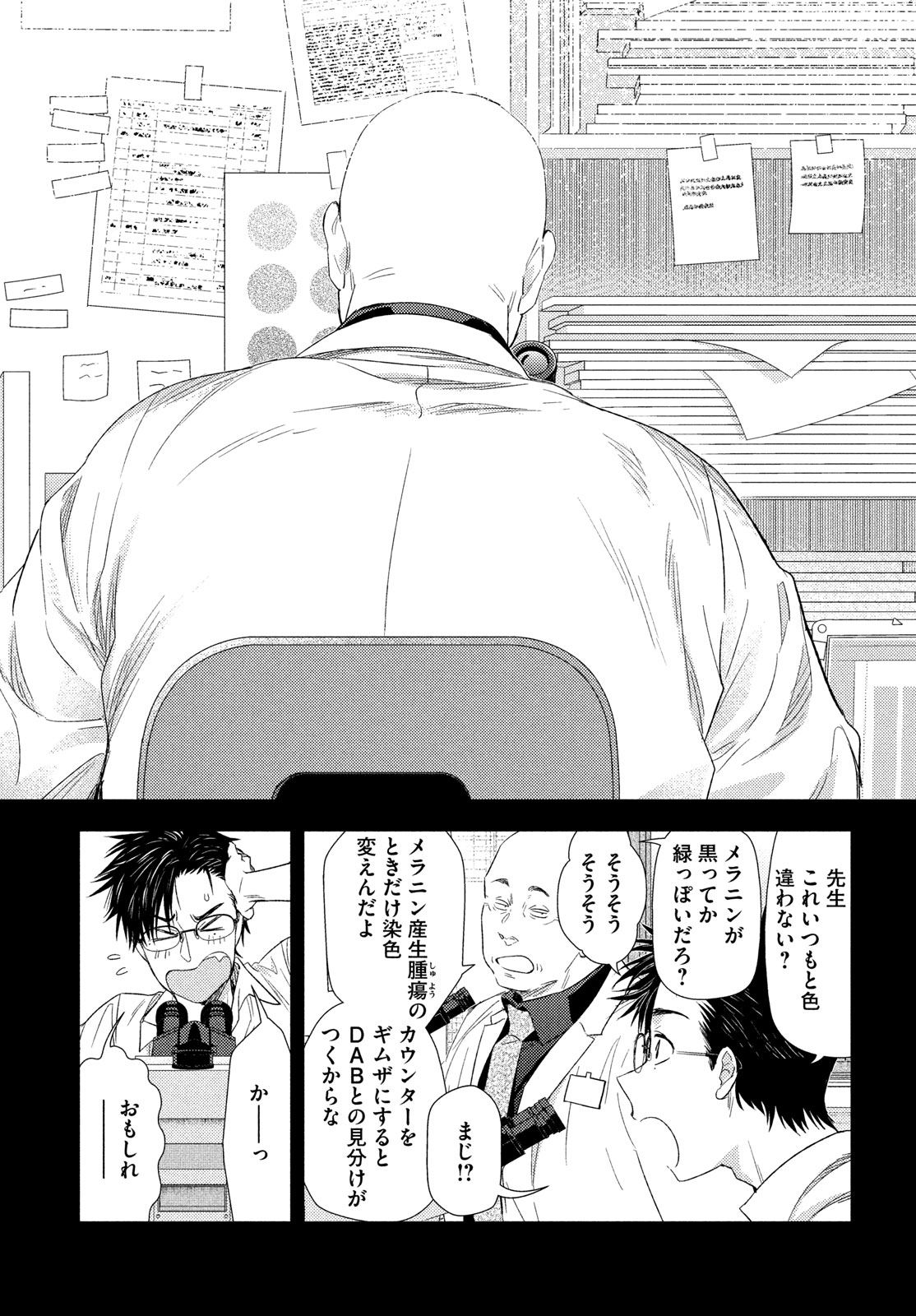 FRAGILE - BYOURII KISHI KEIICHIROU NO SHOKEN - raw - Chapter 119 - https://jpdd.ccdd.to/JPDD/fragilebyouriikishikeiichirounoshoken/1190000/2easwis1hnm.jpg