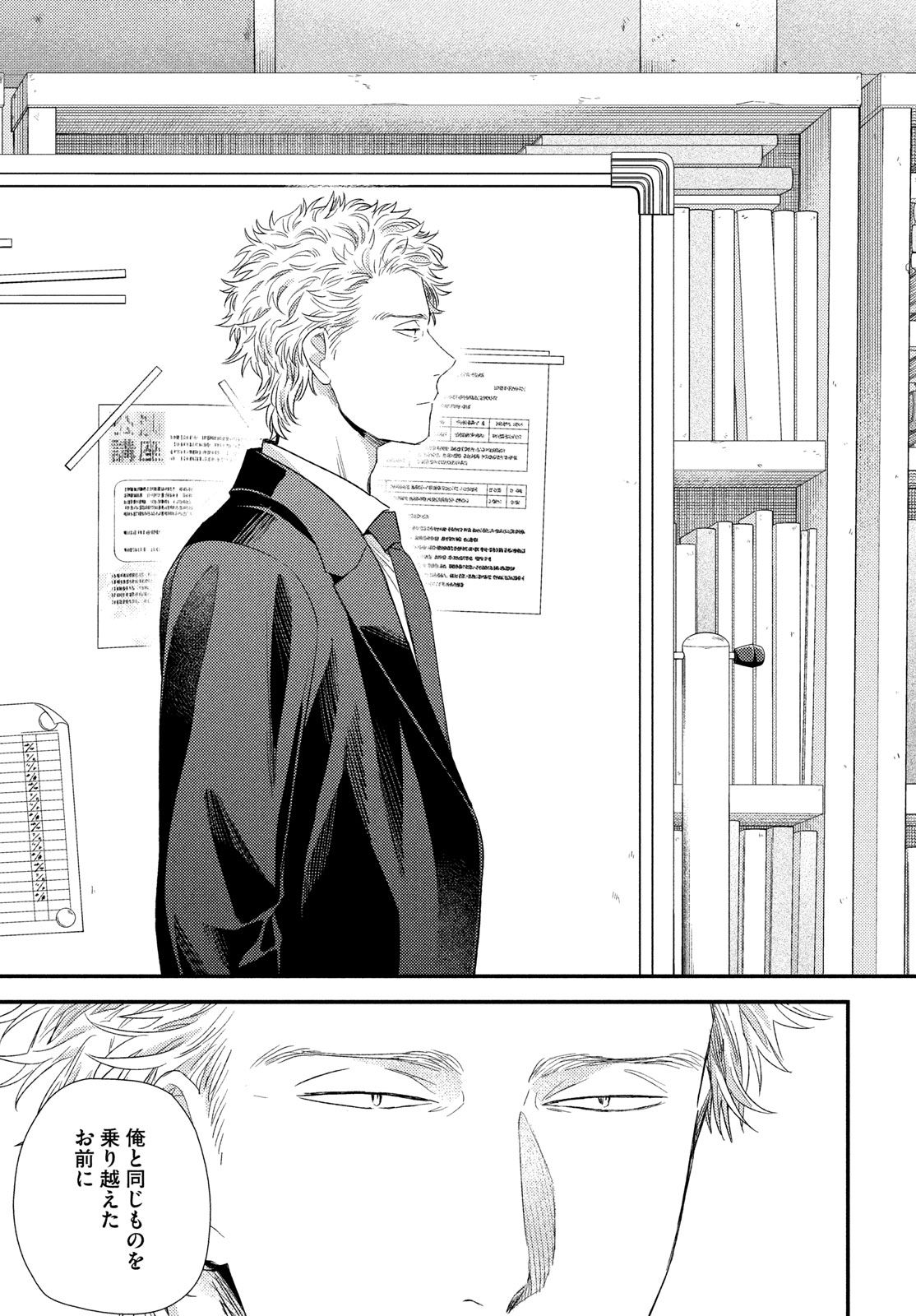 FRAGILE - BYOURII KISHI KEIICHIROU NO SHOKEN - raw - Chapter 119 - https://jpdd.ccdd.to/JPDD/fragilebyouriikishikeiichirounoshoken/1190000/4avwoxufshb.jpg