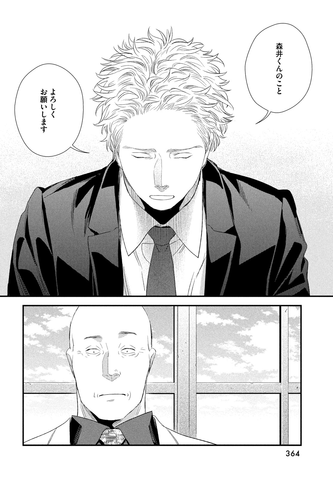 FRAGILE - BYOURII KISHI KEIICHIROU NO SHOKEN - raw - Chapter 119 - https://jpdd.ccdd.to/JPDD/fragilebyouriikishikeiichirounoshoken/1190000/5a3ie5uja4g.jpg