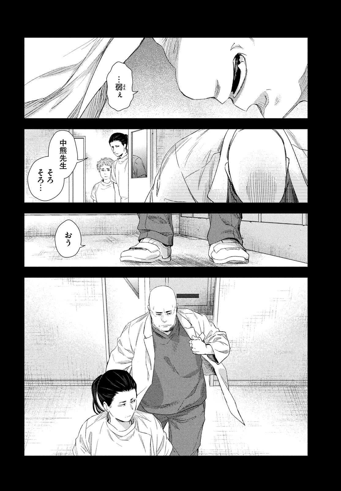 FRAGILE - BYOURII KISHI KEIICHIROU NO SHOKEN - raw - Chapter 119 - https://jpdd.ccdd.to/JPDD/fragilebyouriikishikeiichirounoshoken/1190000/agsrahq3b5b.jpg