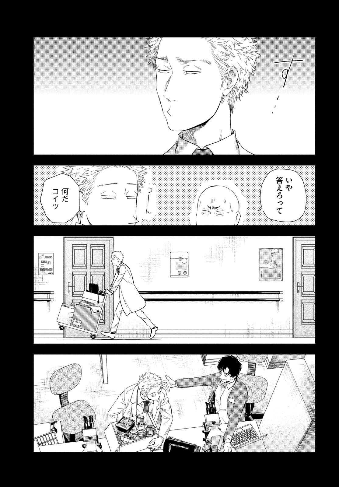 FRAGILE - BYOURII KISHI KEIICHIROU NO SHOKEN - raw - Chapter 119 - https://jpdd.ccdd.to/JPDD/fragilebyouriikishikeiichirounoshoken/1190000/clrldnparfy.jpg