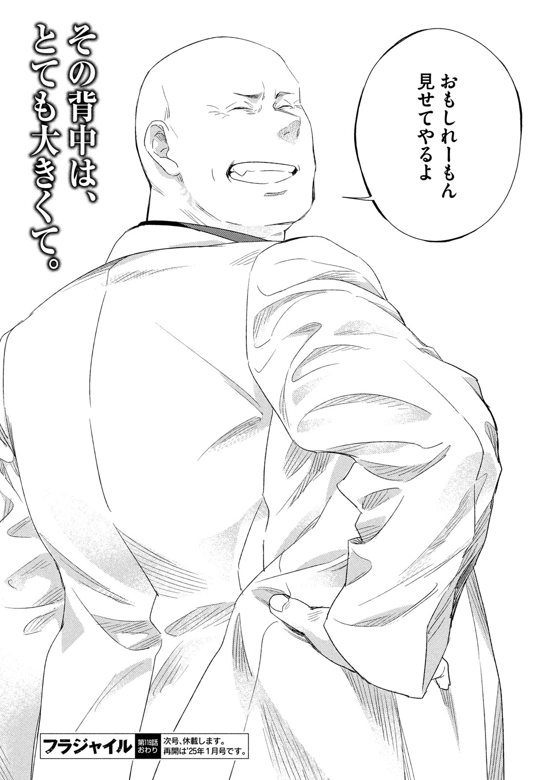 FRAGILE - BYOURII KISHI KEIICHIROU NO SHOKEN - raw - Chapter 119 - https://jpdd.ccdd.to/JPDD/fragilebyouriikishikeiichirounoshoken/1190000/hemh3elpi4n.jpg