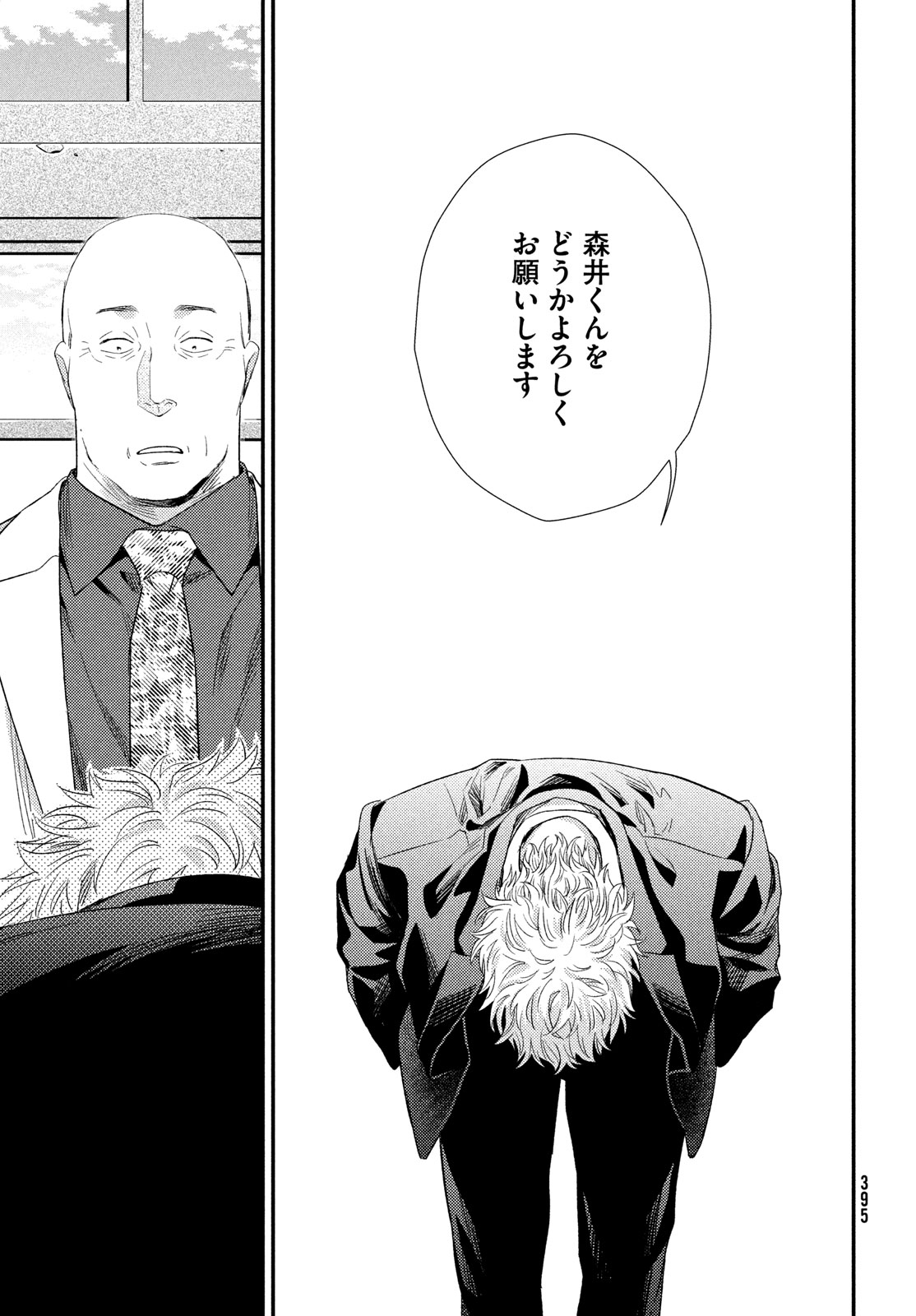 FRAGILE - BYOURII KISHI KEIICHIROU NO SHOKEN - raw - Chapter 119 - https://jpdd.ccdd.to/JPDD/fragilebyouriikishikeiichirounoshoken/1190000/l4qrmmr22aq.jpg