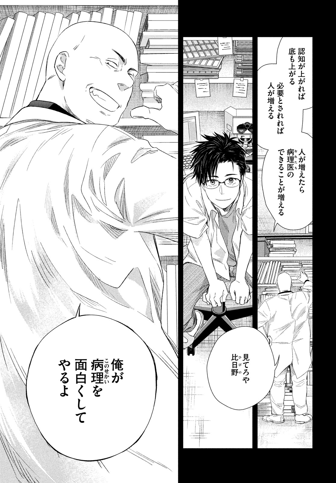 FRAGILE - BYOURII KISHI KEIICHIROU NO SHOKEN - raw - Chapter 119 - https://jpdd.ccdd.to/JPDD/fragilebyouriikishikeiichirounoshoken/1190000/o1xo22wk2tl.jpg