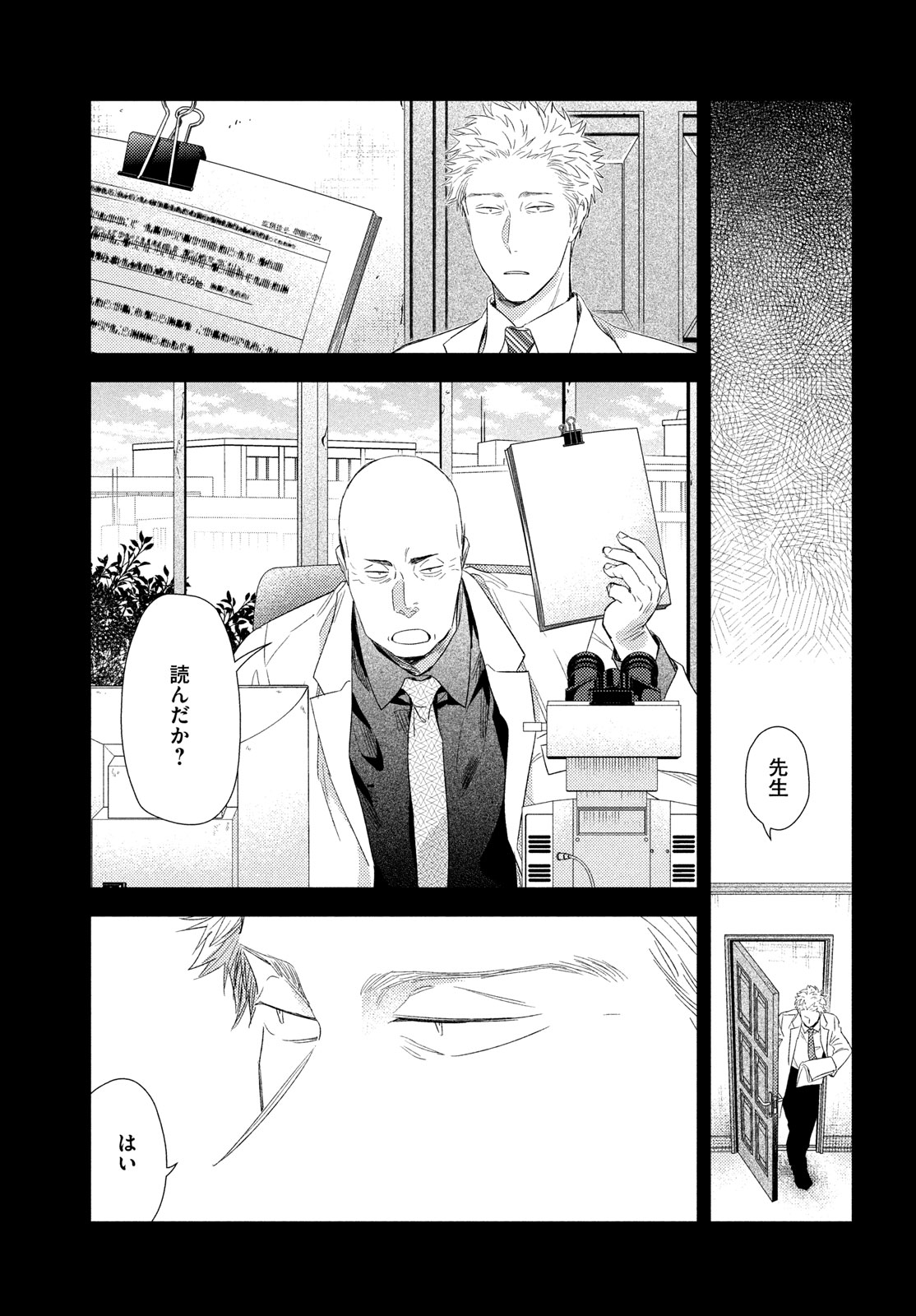 FRAGILE - BYOURII KISHI KEIICHIROU NO SHOKEN - raw - Chapter 119 - https://jpdd.ccdd.to/JPDD/fragilebyouriikishikeiichirounoshoken/1190000/olh5i0e3yeq.jpg