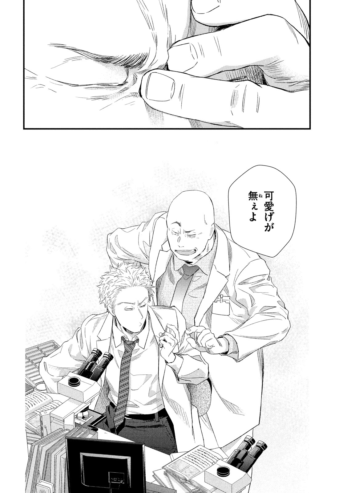 FRAGILE - BYOURII KISHI KEIICHIROU NO SHOKEN - raw - Chapter 119 - https://jpdd.ccdd.to/JPDD/fragilebyouriikishikeiichirounoshoken/1190000/qbhurhwh5wt.jpg