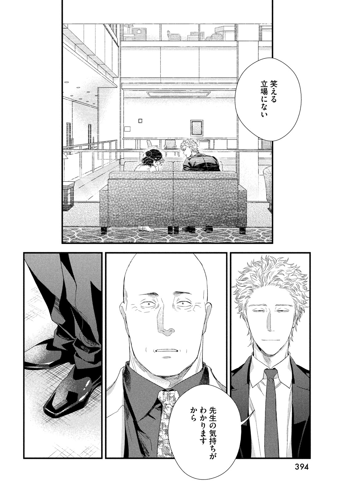 FRAGILE - BYOURII KISHI KEIICHIROU NO SHOKEN - raw - Chapter 119 - https://jpdd.ccdd.to/JPDD/fragilebyouriikishikeiichirounoshoken/1190000/s3z335hh1aj.jpg
