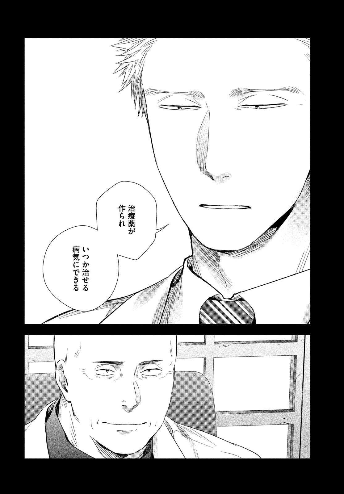 FRAGILE - BYOURII KISHI KEIICHIROU NO SHOKEN - raw - Chapter 119 - https://jpdd.ccdd.to/JPDD/fragilebyouriikishikeiichirounoshoken/1190000/trzzgj3kisj.jpg