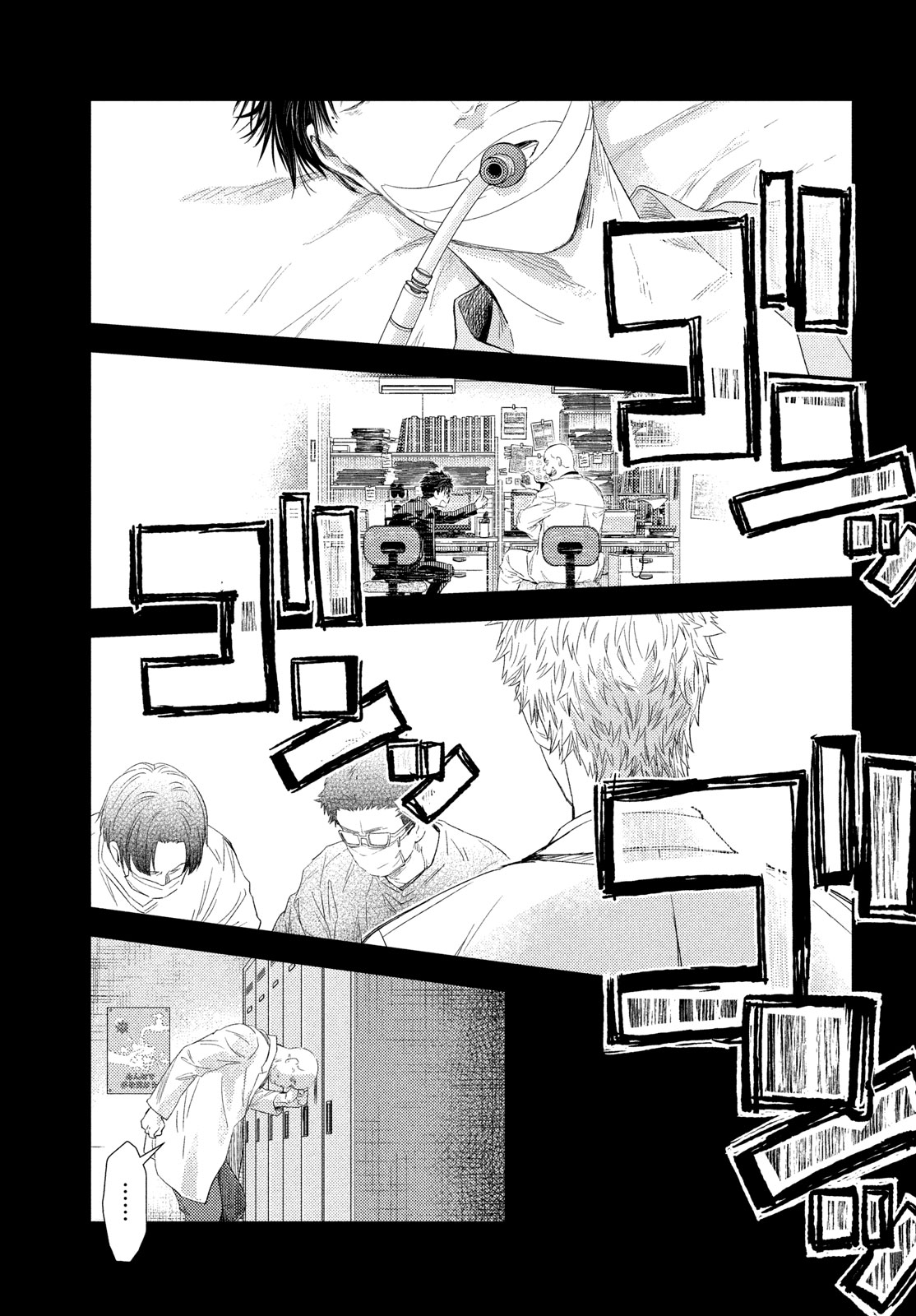 FRAGILE - BYOURII KISHI KEIICHIROU NO SHOKEN - raw - Chapter 119 - https://jpdd.ccdd.to/JPDD/fragilebyouriikishikeiichirounoshoken/1190000/u0r4vtdjy4u.jpg