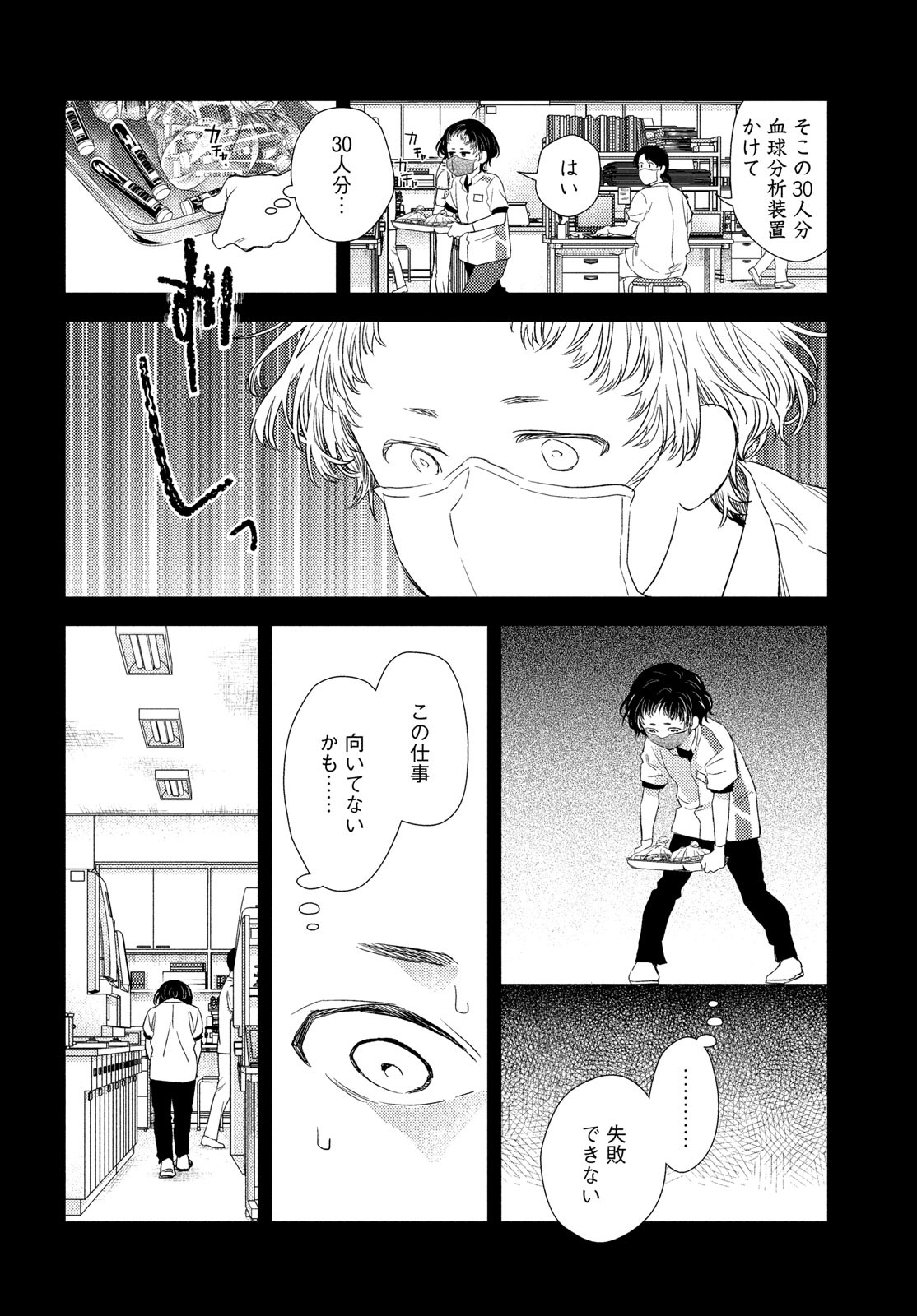 FRAGILE - BYOURII KISHI KEIICHIROU NO SHOKEN - raw - Chapter 120 - https://jpdd.ccdd.to/JPDD/fragilebyouriikishikeiichirounoshoken/1200000/iqohjfzeuto.jpg