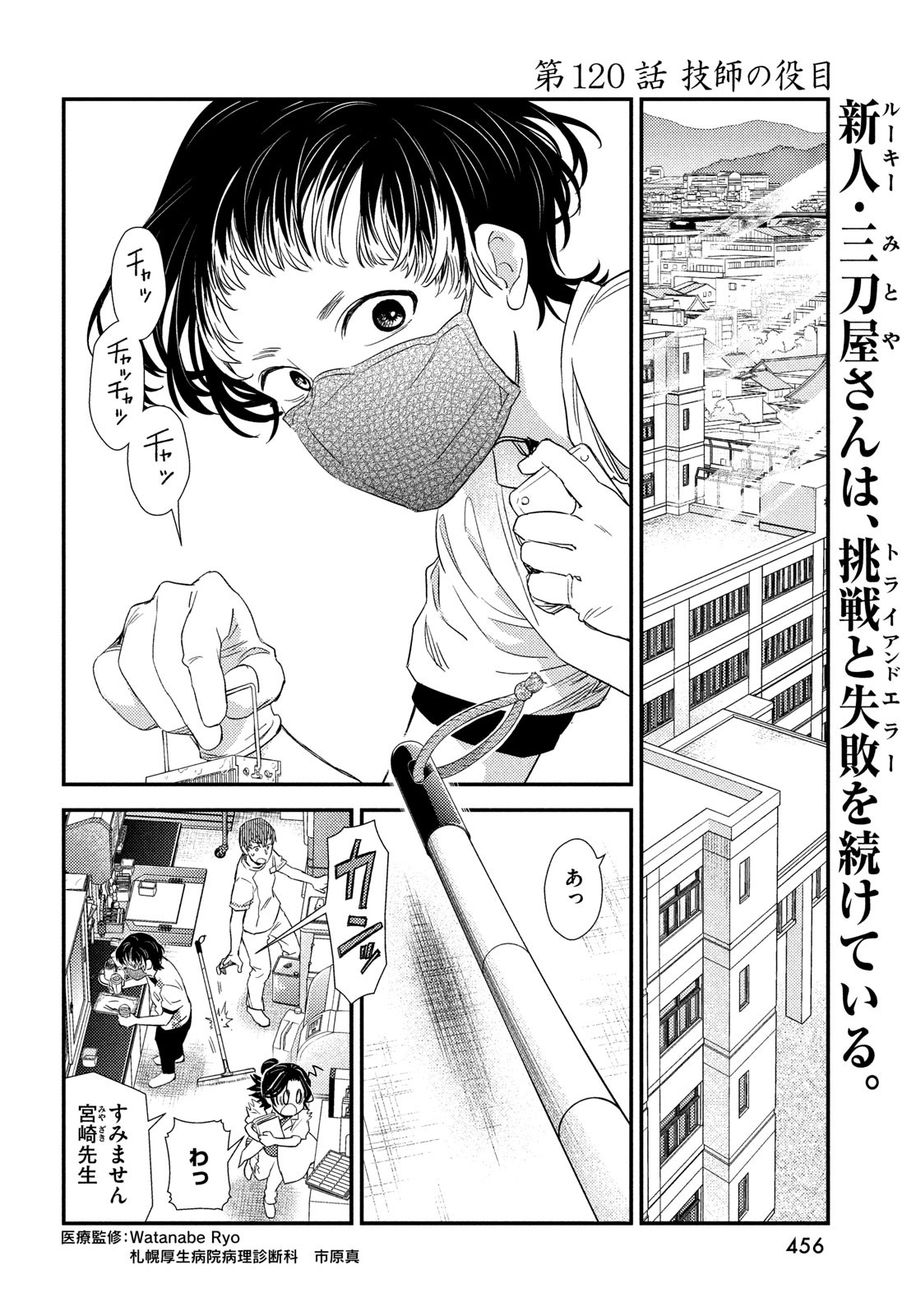 FRAGILE - BYOURII KISHI KEIICHIROU NO SHOKEN - raw - Chapter 120 - https://jpdd.ccdd.to/JPDD/fragilebyouriikishikeiichirounoshoken/1200000/qoyrty5uqak.jpg