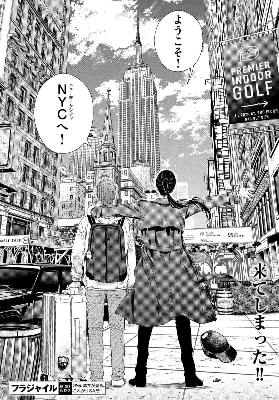 FRAGILE - BYOURII KISHI KEIICHIROU NO SHOKEN - raw - Chapter 121 - https://jpdd.ccdd.to/JPDD/fragilebyouriikishikeiichirounoshoken/1210000/1oht3xdf4o2.jpg