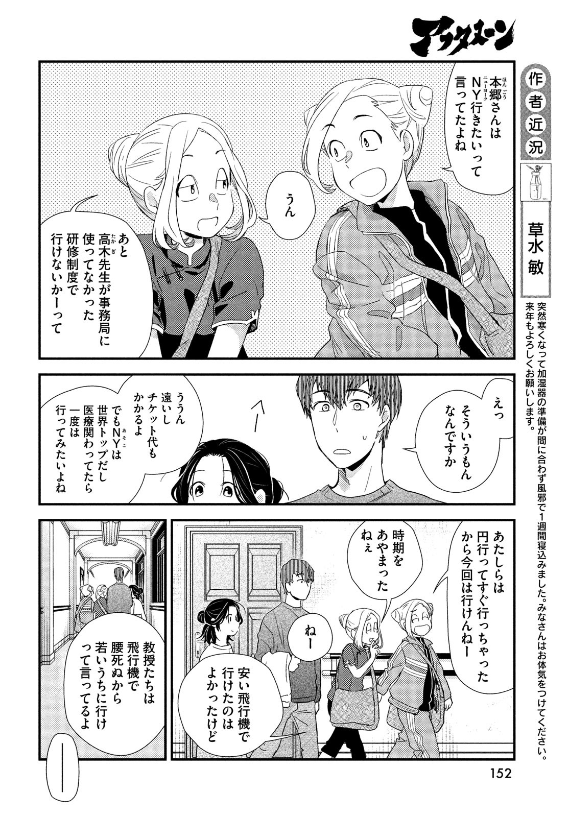 FRAGILE - BYOURII KISHI KEIICHIROU NO SHOKEN - raw - Chapter 121 - https://jpdd.ccdd.to/JPDD/fragilebyouriikishikeiichirounoshoken/1210000/2opiainriwl.jpg