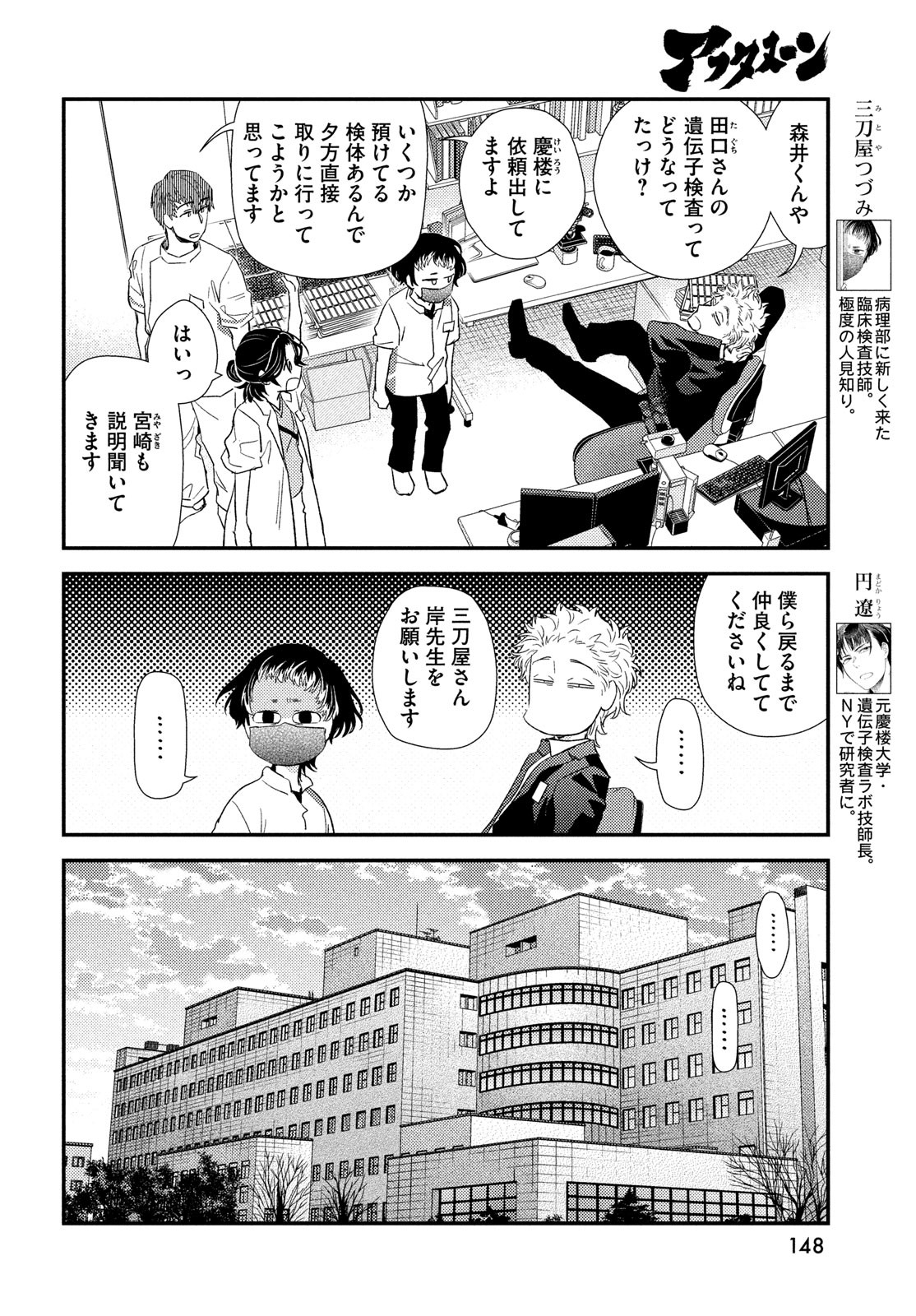 FRAGILE - BYOURII KISHI KEIICHIROU NO SHOKEN - raw - Chapter 121 - https://jpdd.ccdd.to/JPDD/fragilebyouriikishikeiichirounoshoken/1210000/apscrezl0tl.jpg