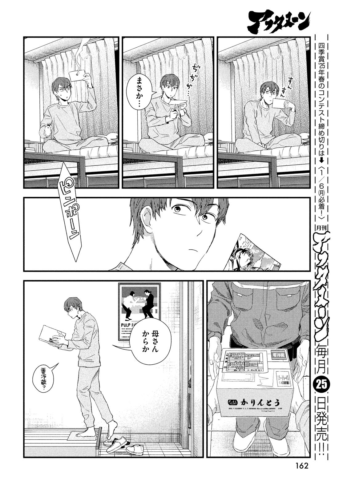 FRAGILE - BYOURII KISHI KEIICHIROU NO SHOKEN - raw - Chapter 121 - https://jpdd.ccdd.to/JPDD/fragilebyouriikishikeiichirounoshoken/1210000/igu4nl402za.jpg